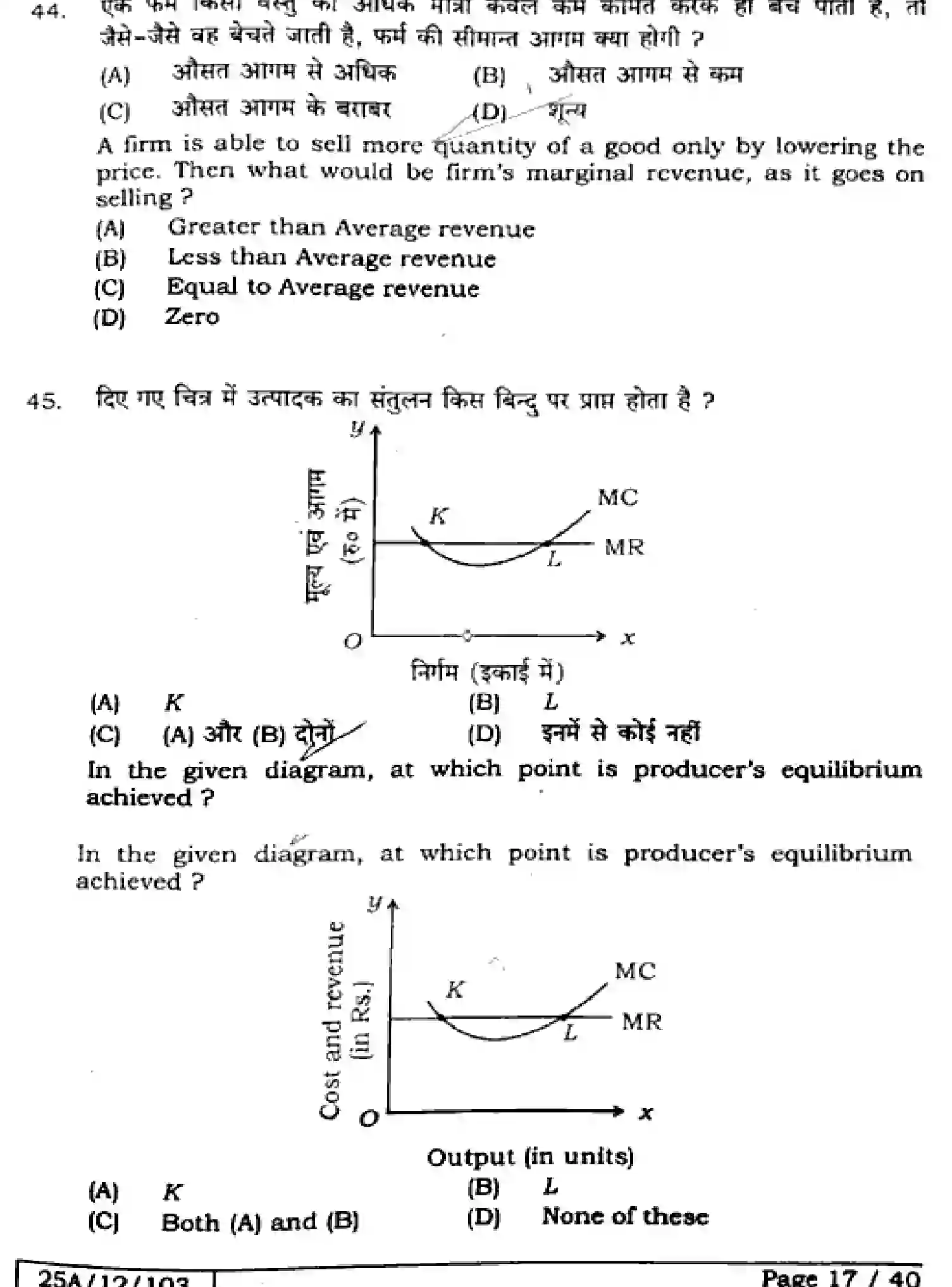Bihar Board Class 2 2025 ECONOMICS-326-SET-D Question Bank - Page 16
