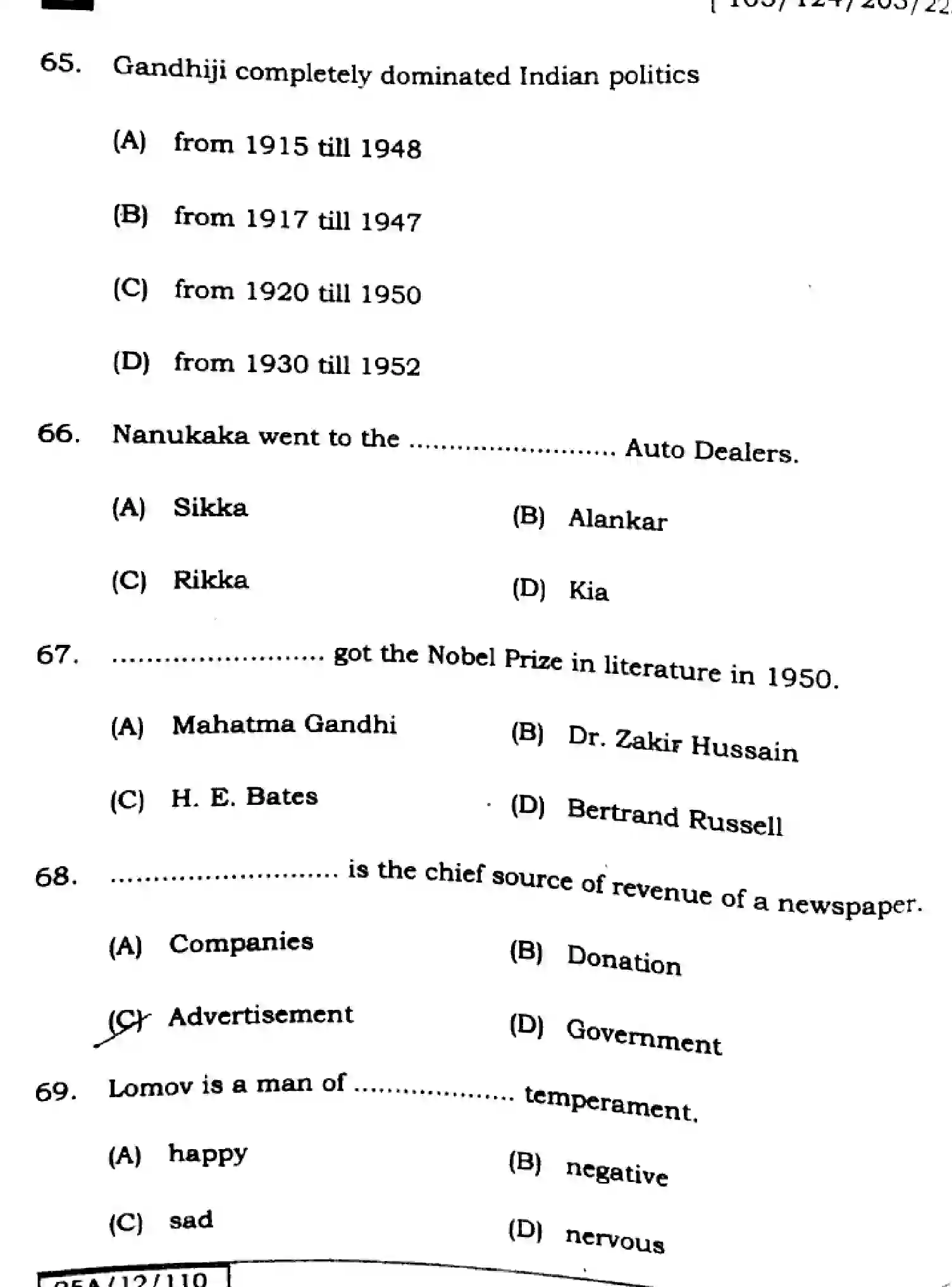 Bihar Board Class 2 2025 ENGLISH-105-124-205-223-SET-1 Question Bank - Page 20