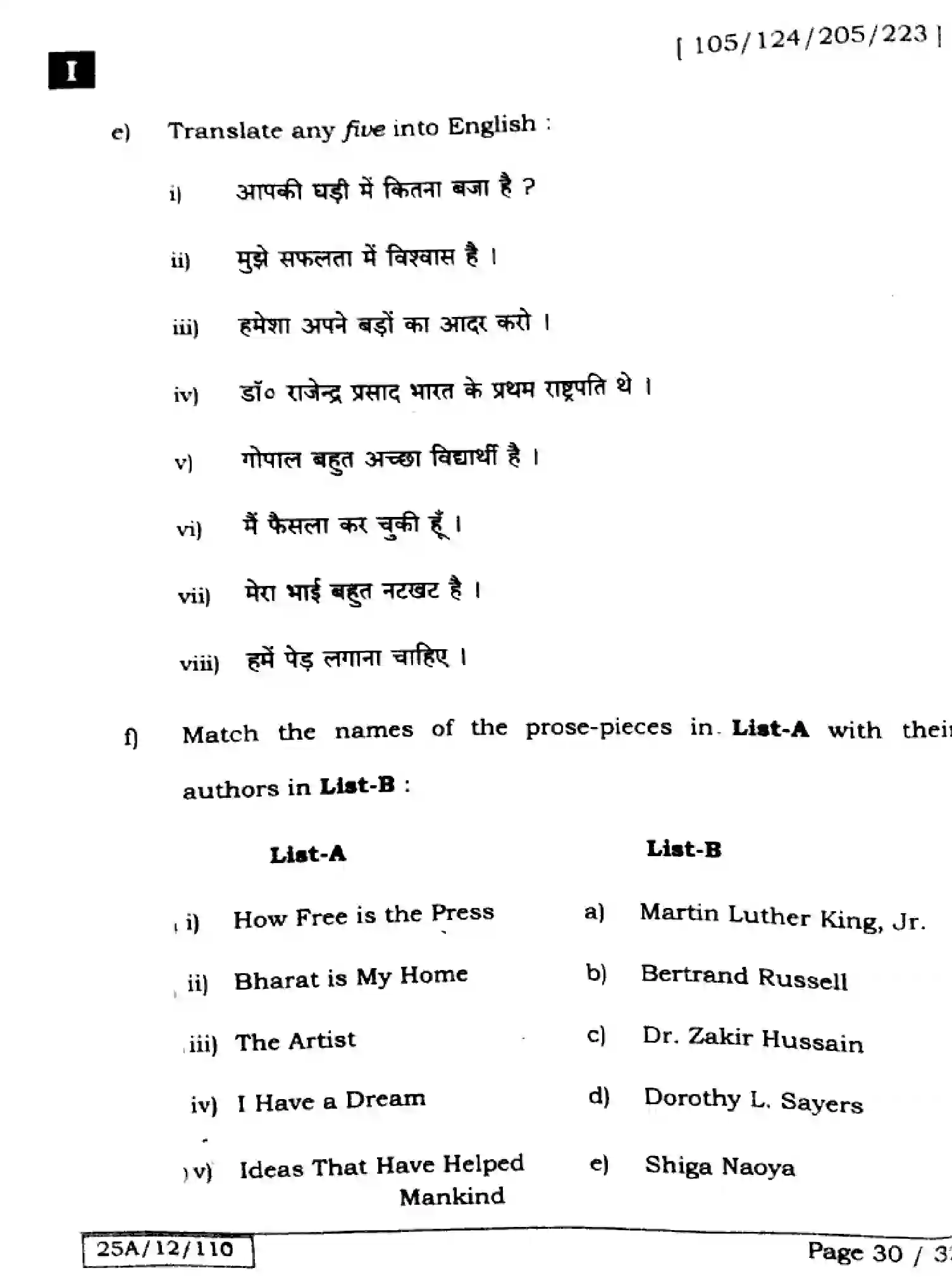 Bihar Board Class 2 2025 ENGLISH-105-124-205-223-SET-1 Question Bank - Page 30