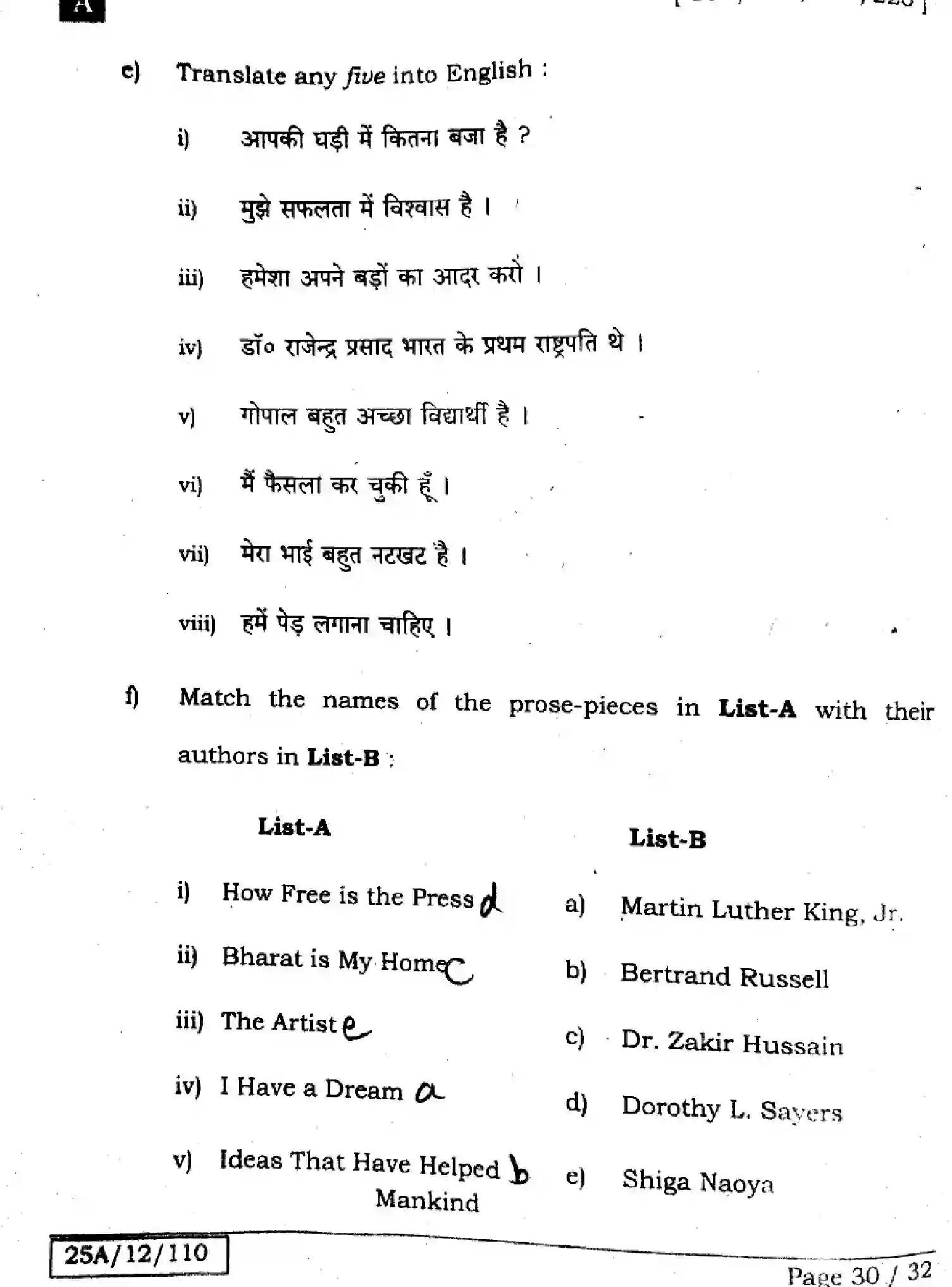 Bihar Board Class 2 2025 ENGLISH-105-124-205-223-SET-A Question Bank - Page 29
