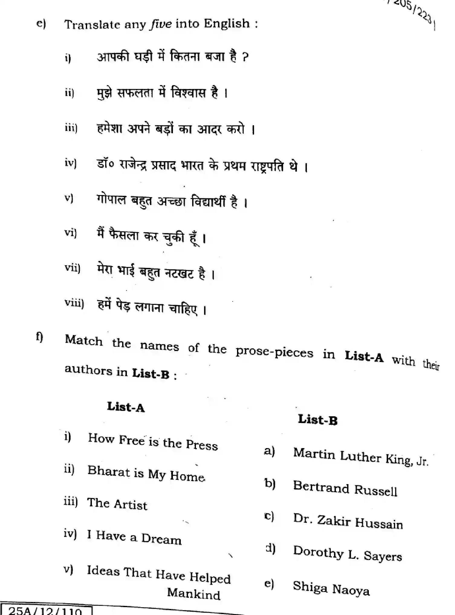Bihar Board Class 2 2025 ENGLISH-105-124-205-223-SET-D Question Bank - Page 30