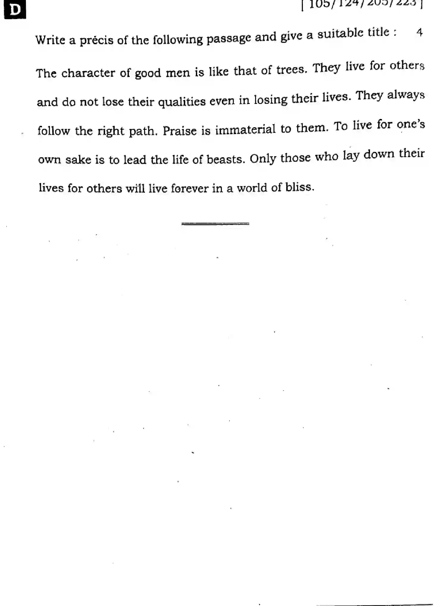 Bihar Board Class 2 2025 ENGLISH-105-124-205-223-SET-D Question Bank - Page 32