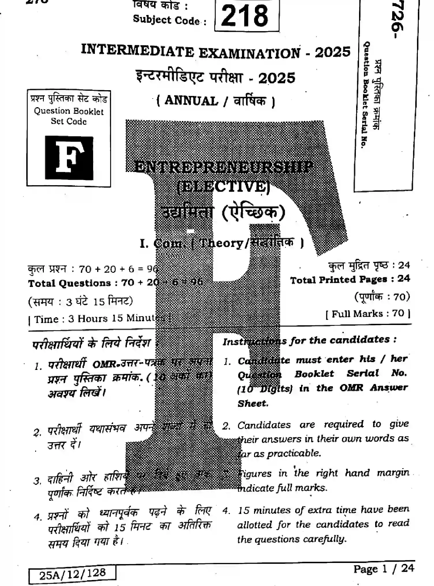 Bihar Board Class 2 2025 ENTREPRENEURSHIP-218-SET-F Question Bank - Page 1