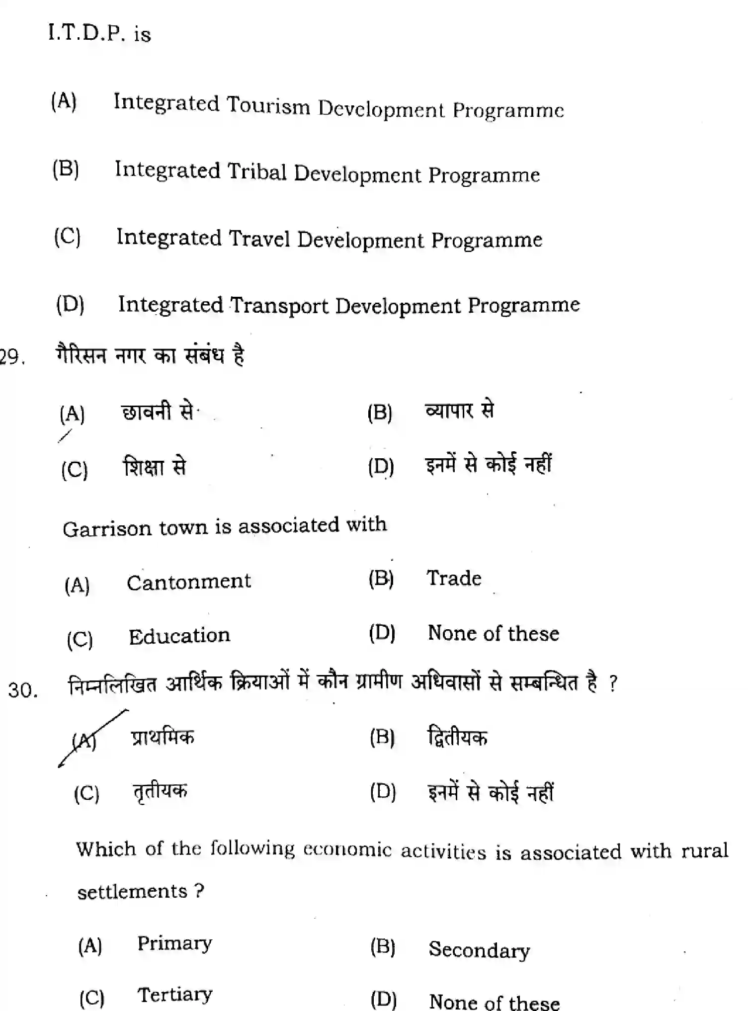 Bihar Board Class 2 2025 GEOGRAPHY-323-SET-G Question Bank - Page 14