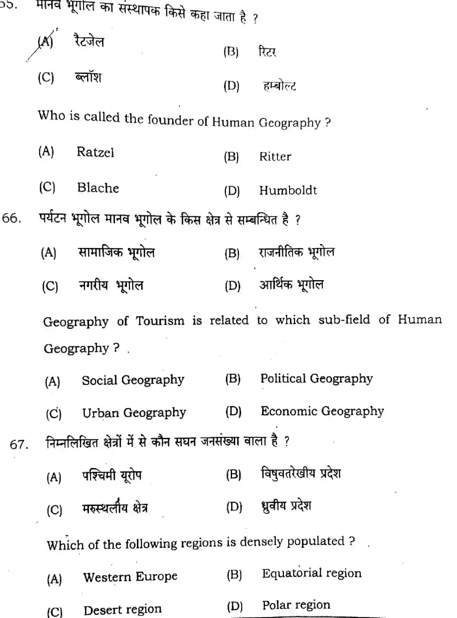 Bihar Board Class 2 2025 GEOGRAPHY-323-SET-G Question Bank - Page 28