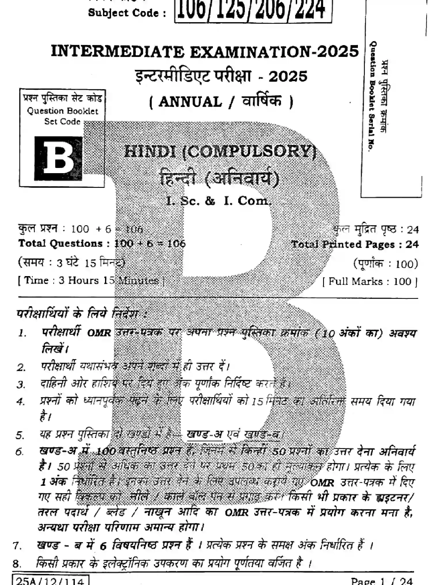 Bihar Board Class 2 2025 HINDI-106-125-206-224-SET-B Question Bank - Page 1