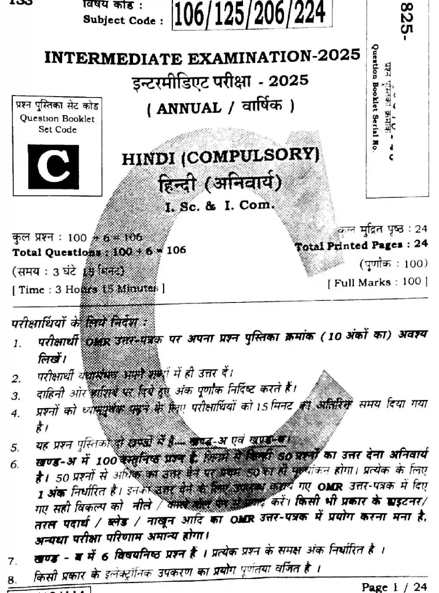 Bihar Board Class 2 2025 HINDI-106-125-206-224-SET-C Question Bank - Page 1