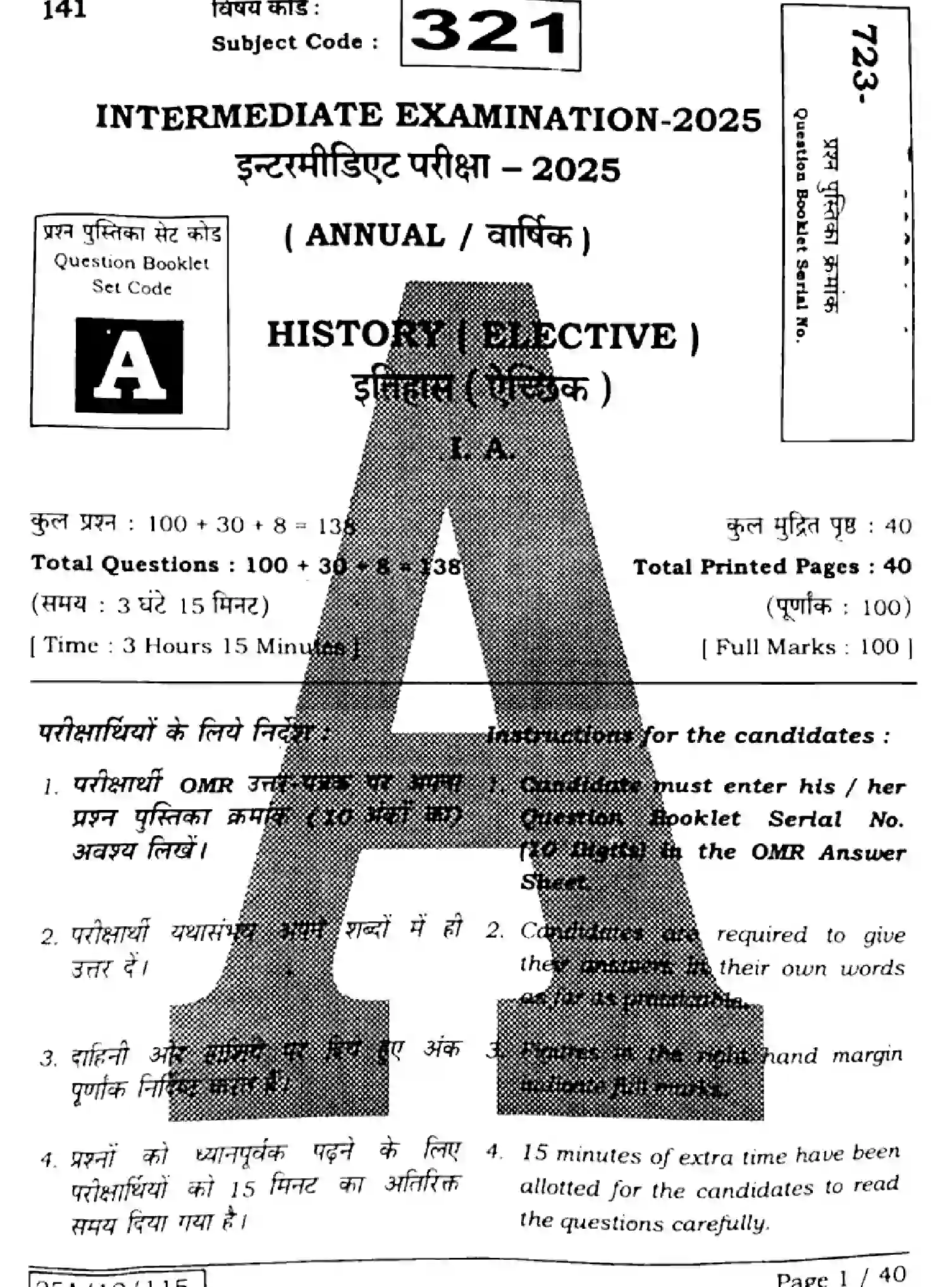 Bihar Board Class 2 2025 HISTORY-321-SET-A Question Bank - Page 1