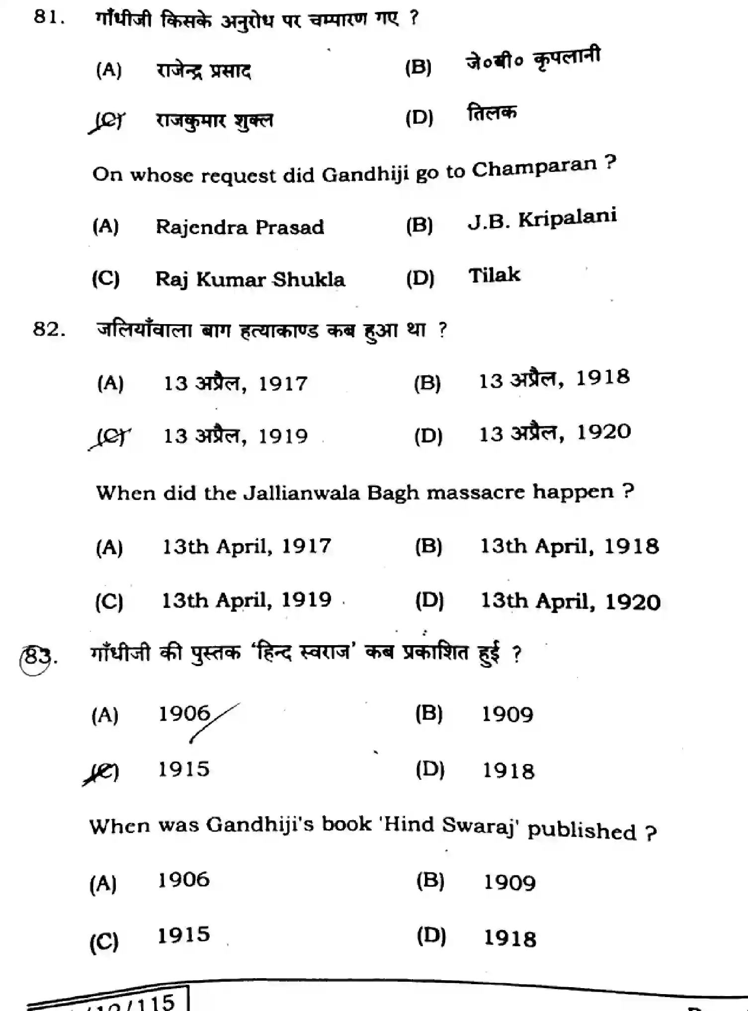 Bihar Board Class 2 2025 HISTORY-321-SET-A Question Bank - Page 29