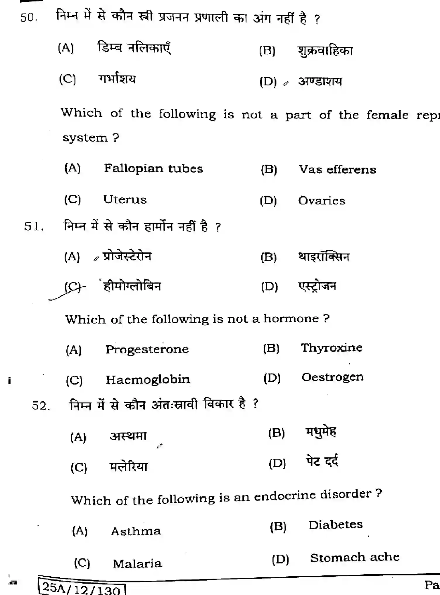 Bihar Board Class 2 2025 HOME-SCIENCE-319-SET-B Question Bank - Page 20