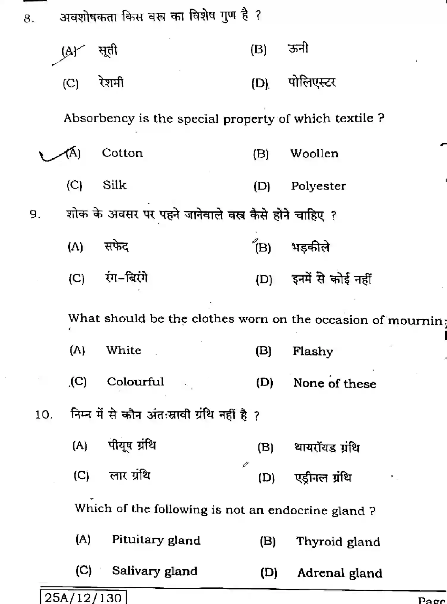 Bihar Board Class 2 2025 HOME-SCIENCE-319-SET-B Question Bank - Page 5