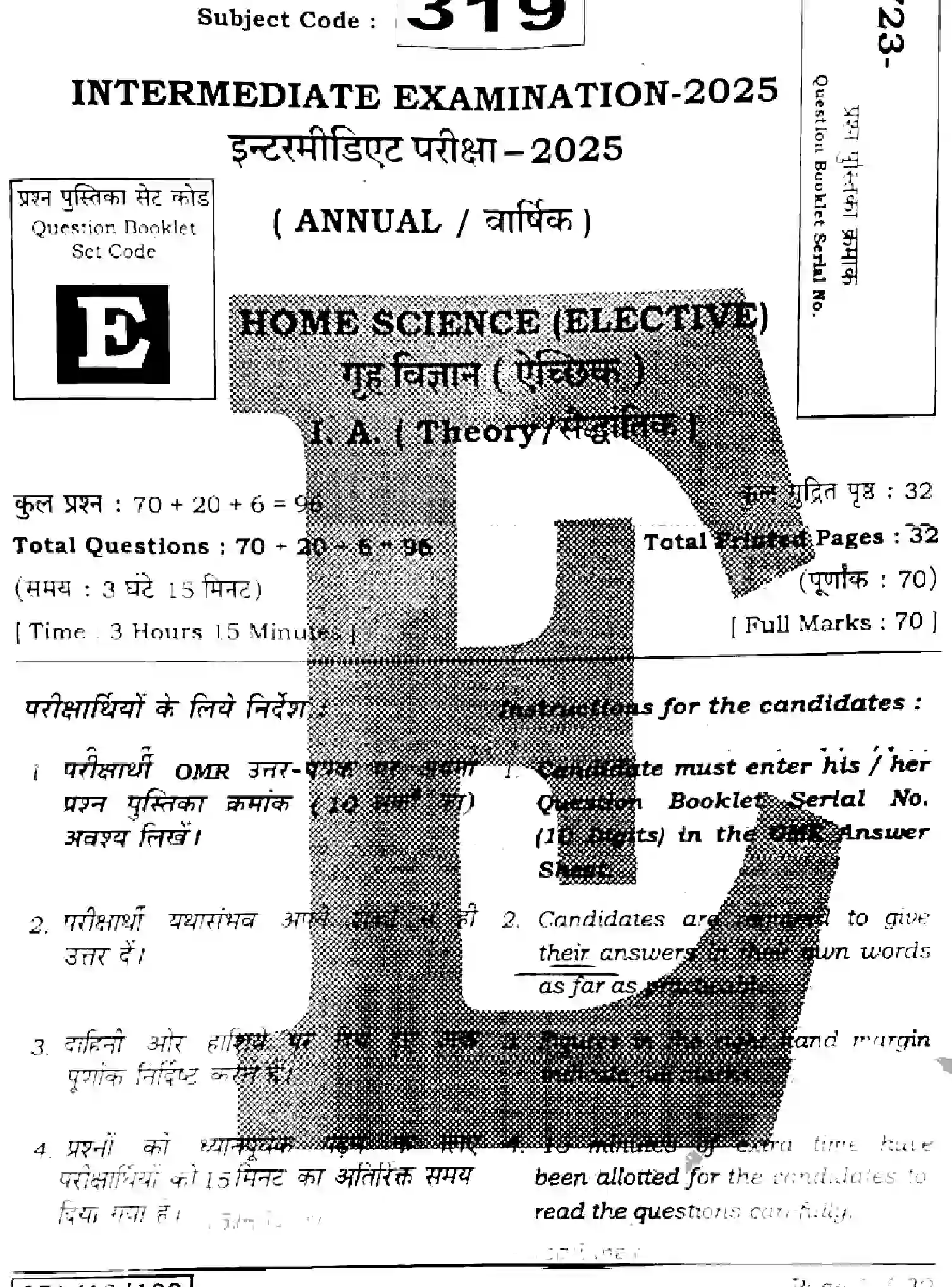 Bihar Board Class 2 2025 HOME-SCIENCE-319-SET-E Question Bank - Page 1