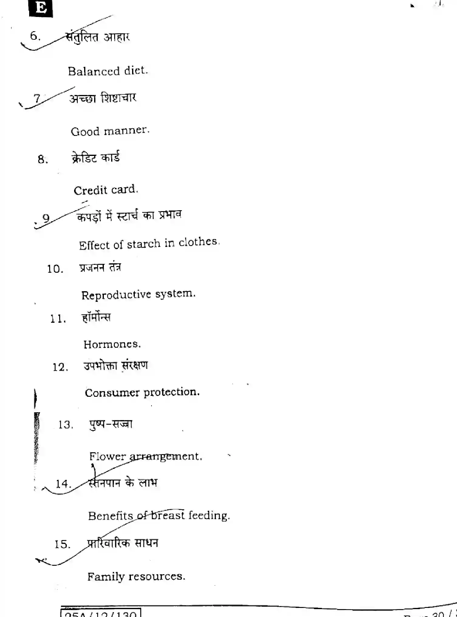 Bihar Board Class 2 2025 HOME-SCIENCE-319-SET-E Question Bank - Page 29