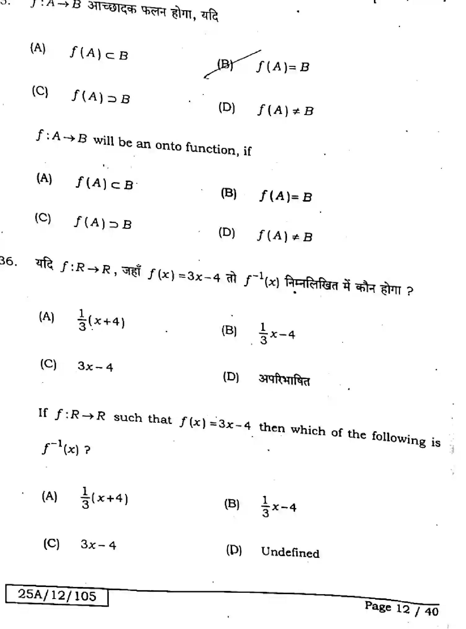 Bihar Board Class 2 2025 MATHEMATICS-121-327-SET-A Question Bank - Page 11