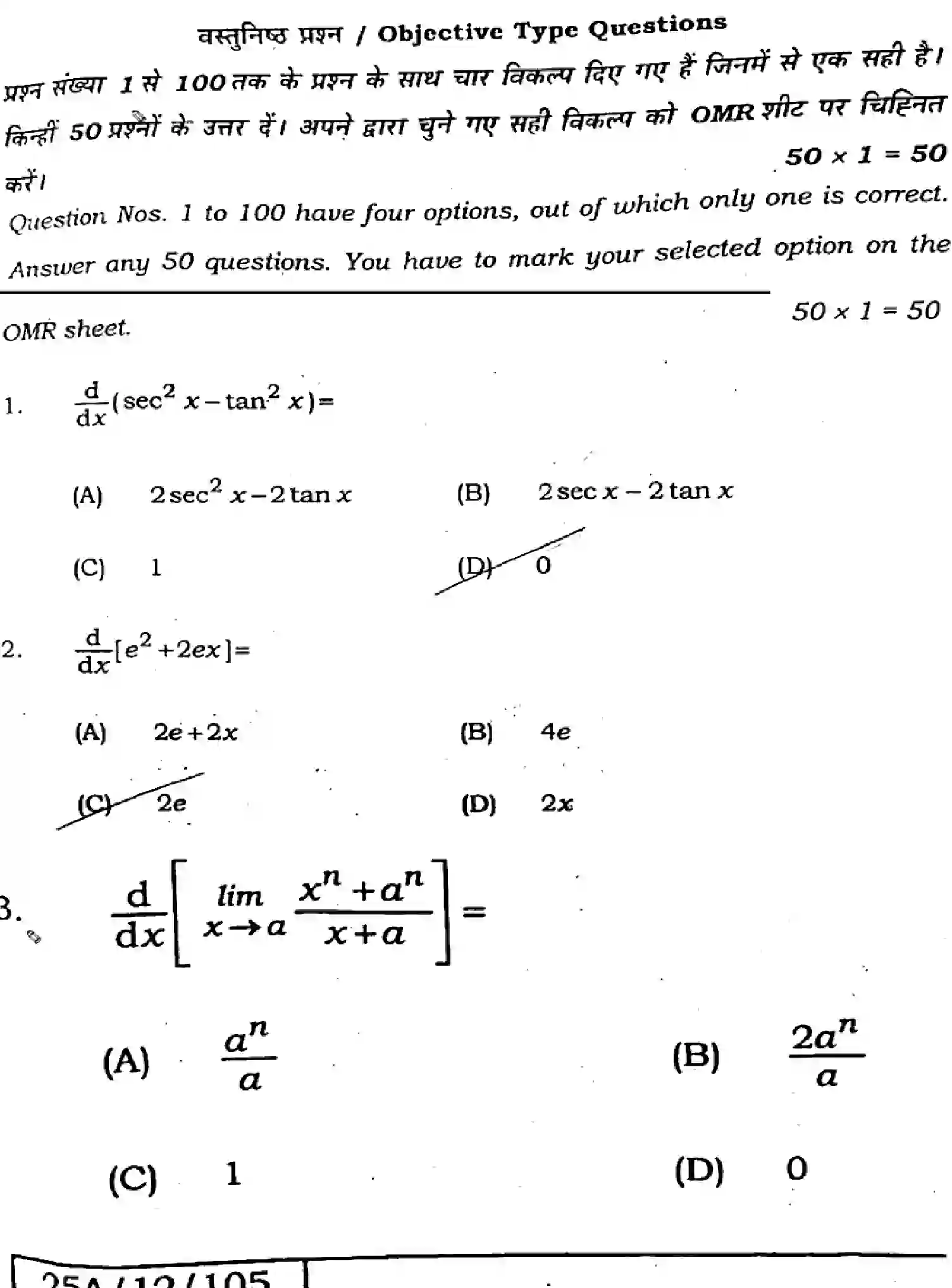 Bihar Board Class 2 2025 MATHEMATICS-121-327-SET-A Question Bank - Page 2