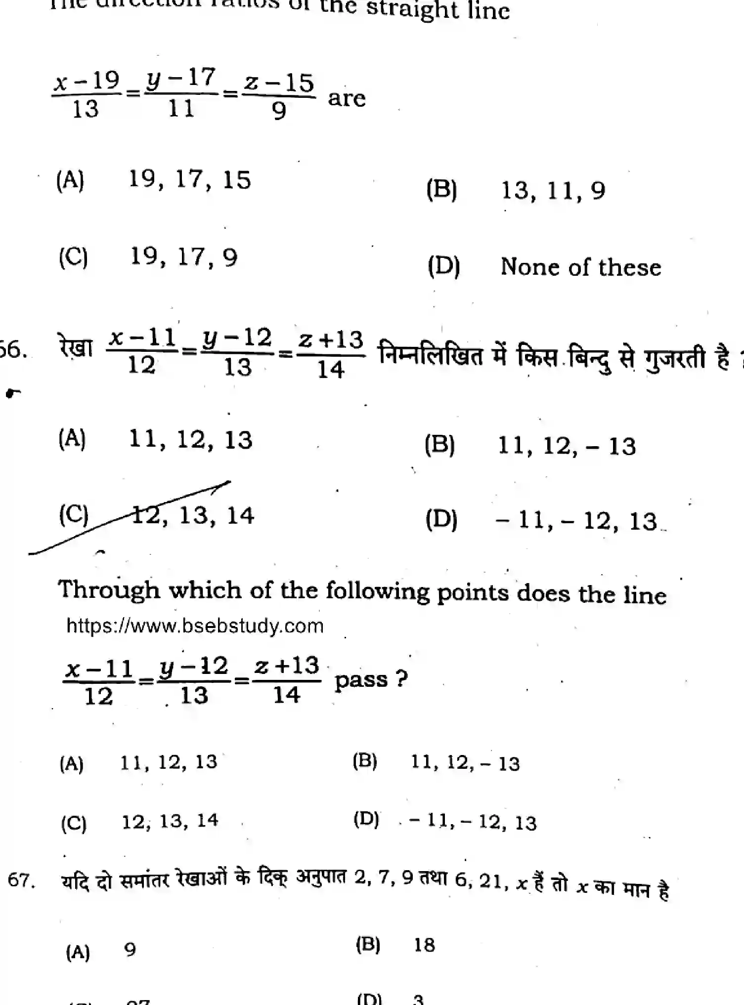 Bihar Board Class 2 2025 MATHEMATICS-121-327-SET-A Question Bank - Page 20
