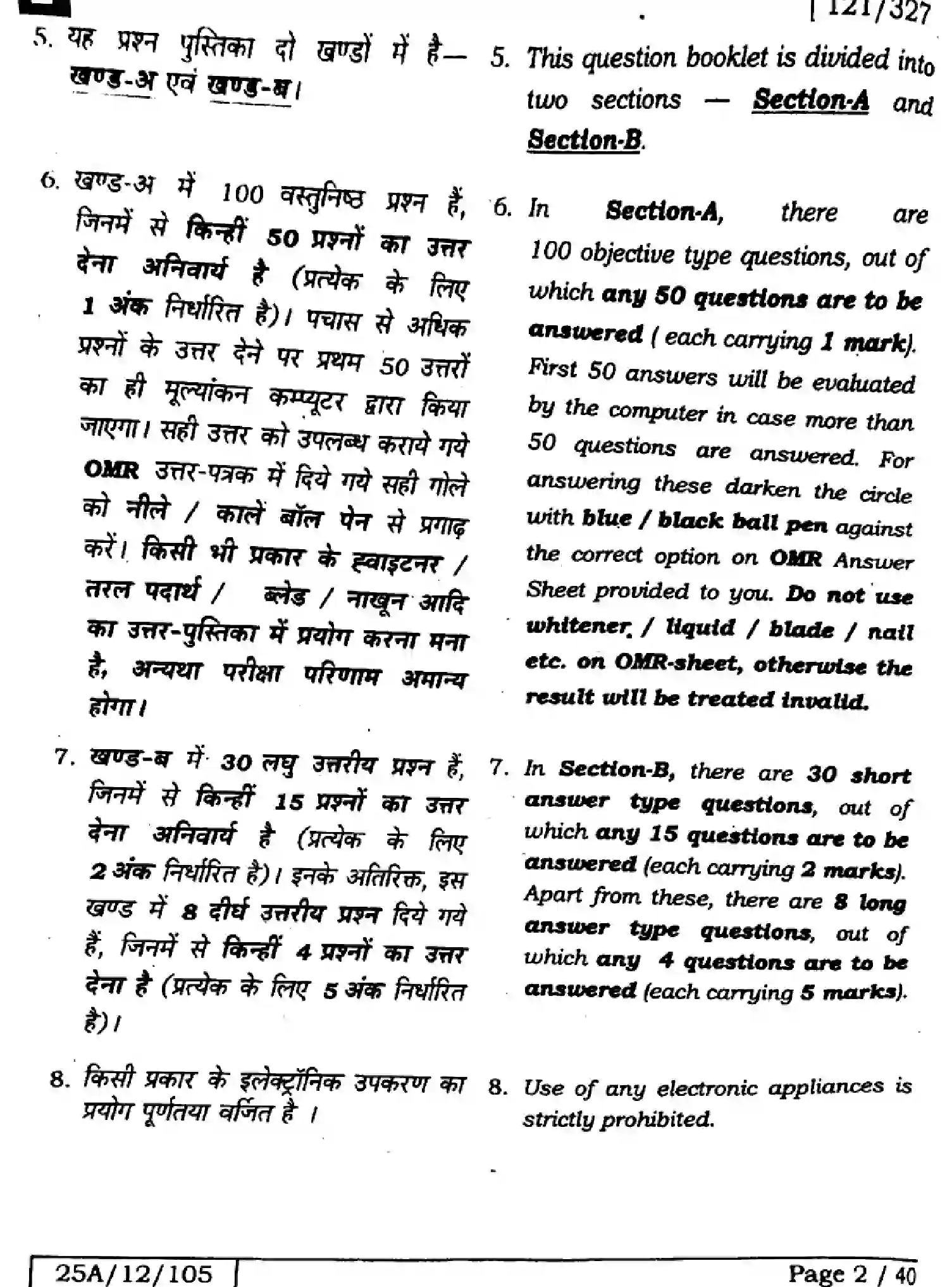 Bihar Board Class 2 2025 MATHEMATICS-121-327-SET-E Question Bank - Page 2