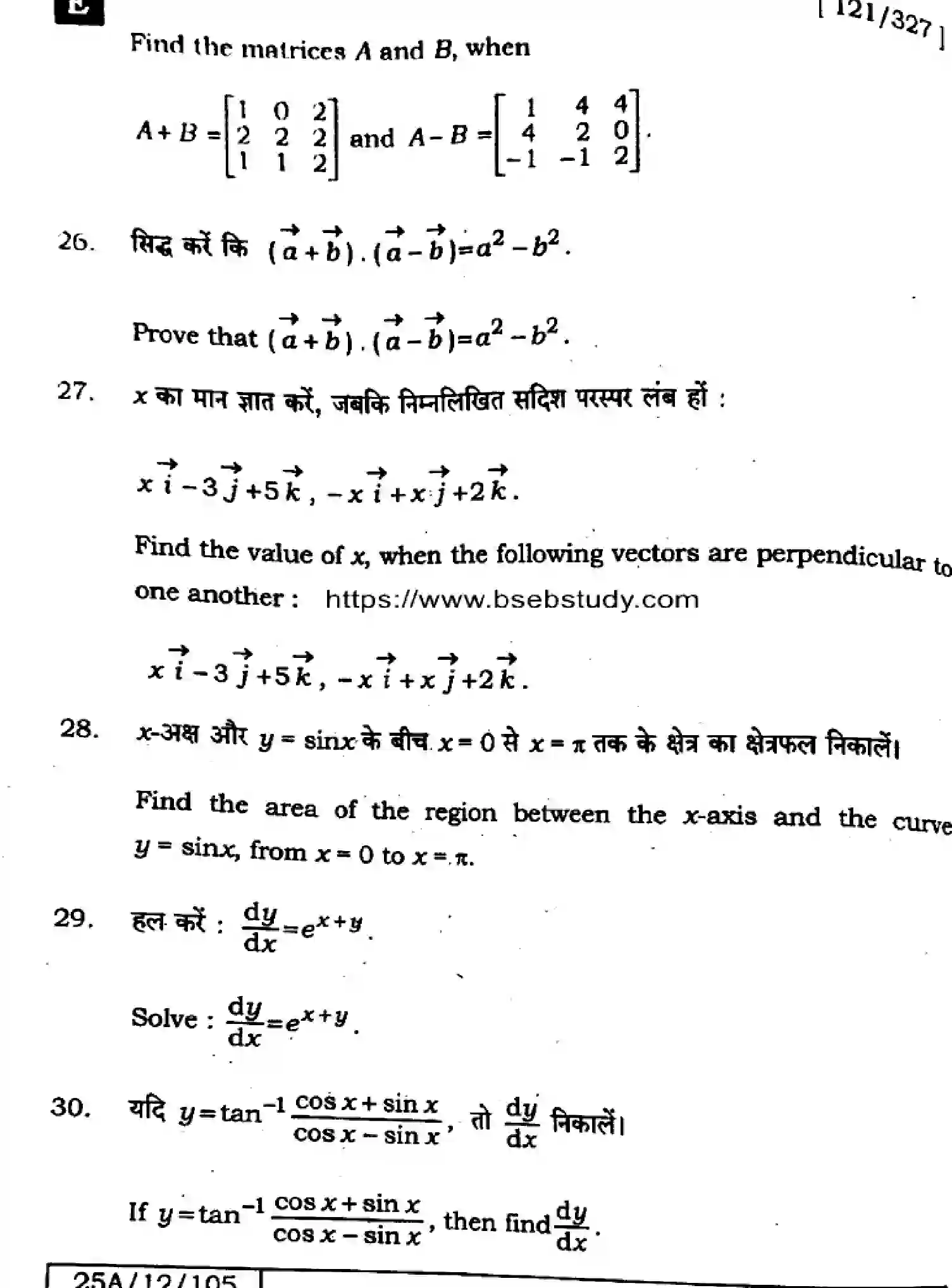 Bihar Board Class 2 2025 MATHEMATICS-121-327-SET-E Question Bank - Page 38
