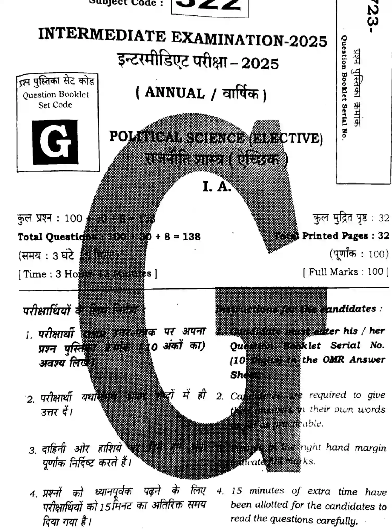 Bihar Board Class 2 2025 POLITICAL-SCIENCE-322-SET-G Question Bank - Page 1