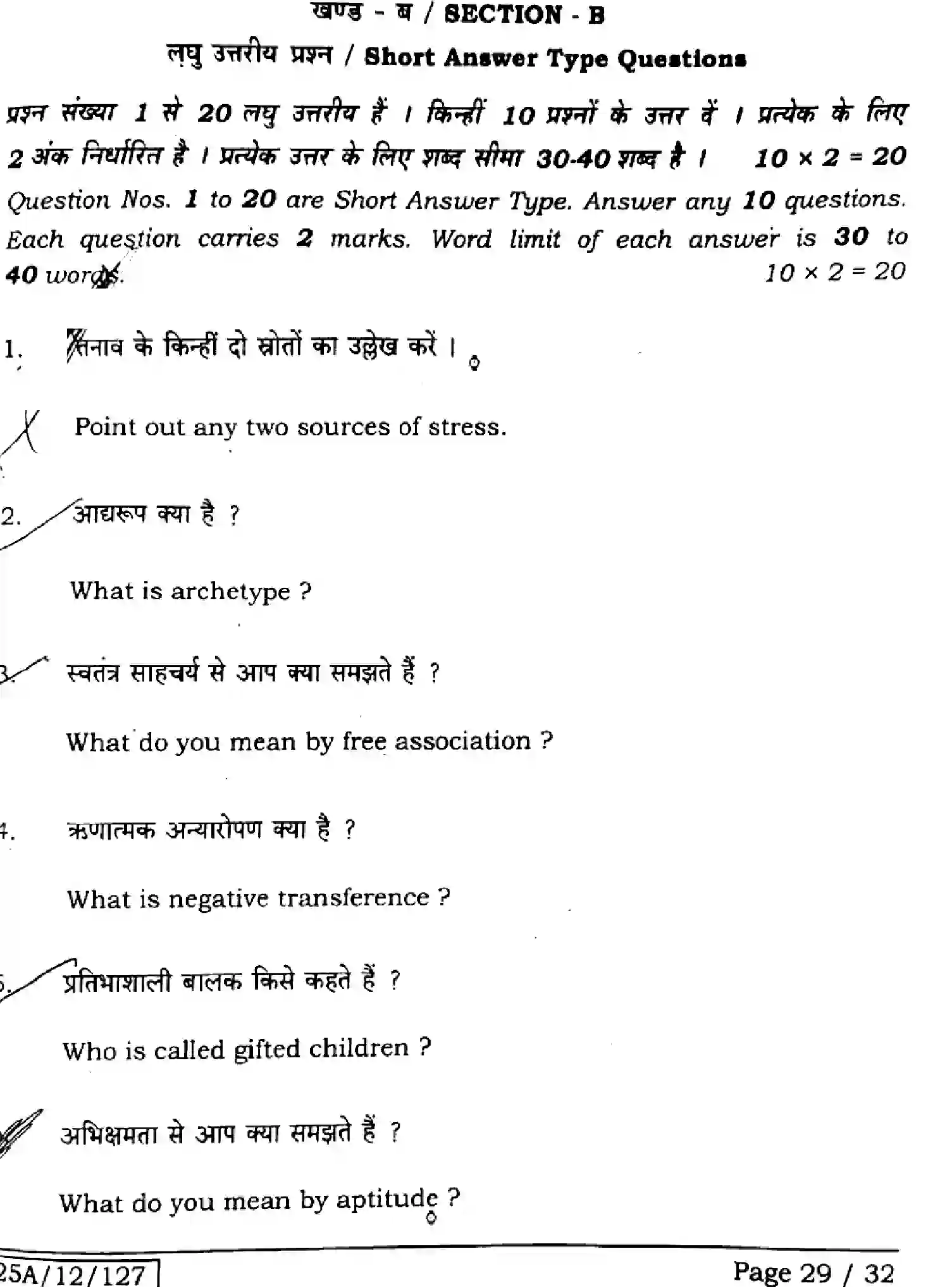 Bihar Board Class 2 2025 PSYCHOLOGY-324-SET-1 Question Bank - Page 28