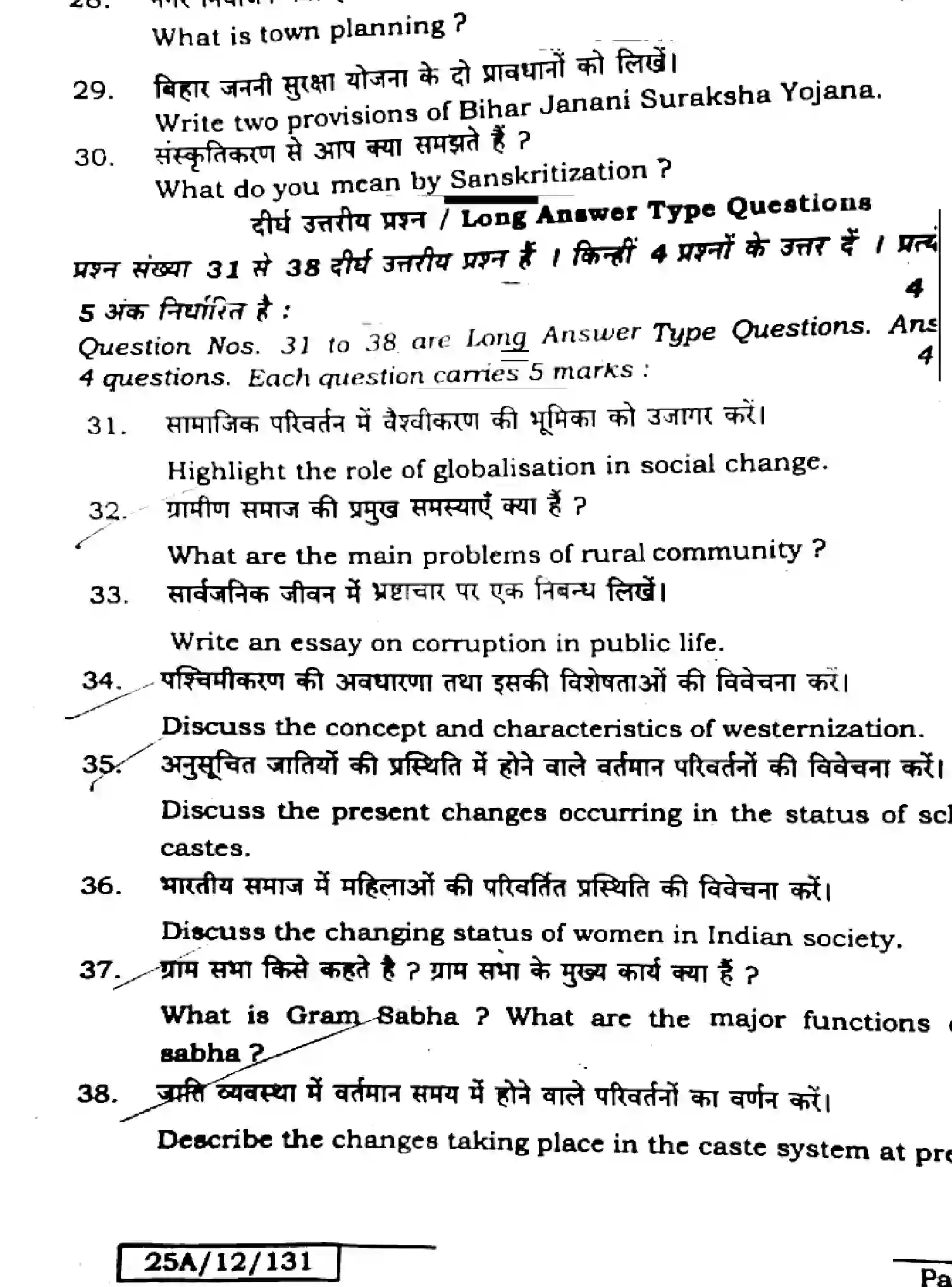 Bihar Board Class 2 2025 SOCIOLOGY-325-SET-B Question Bank - Page 23
