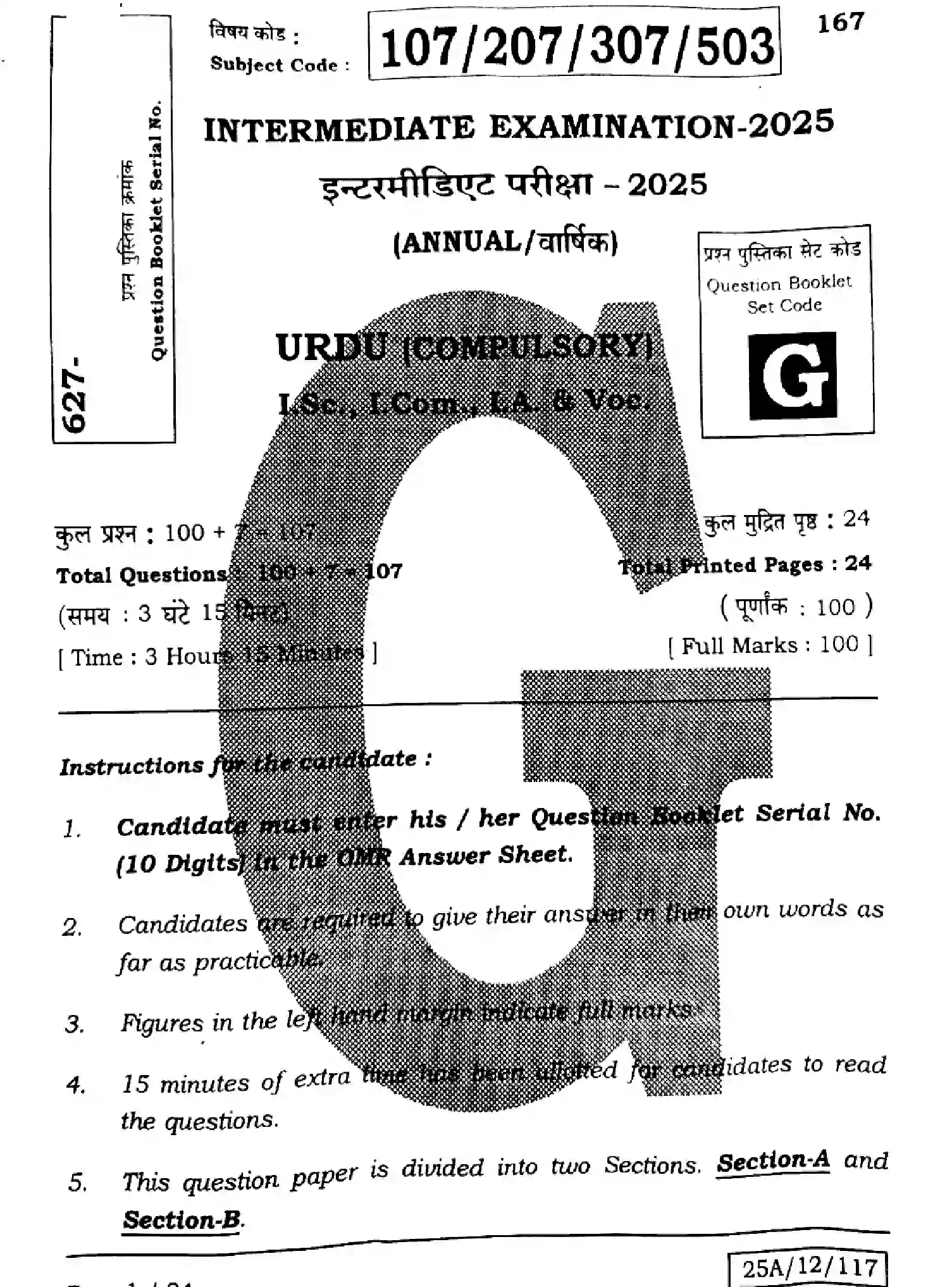 Bihar Board Class 2 2025 URDU-107-207-307-503-SET-G Question Bank - Page 1