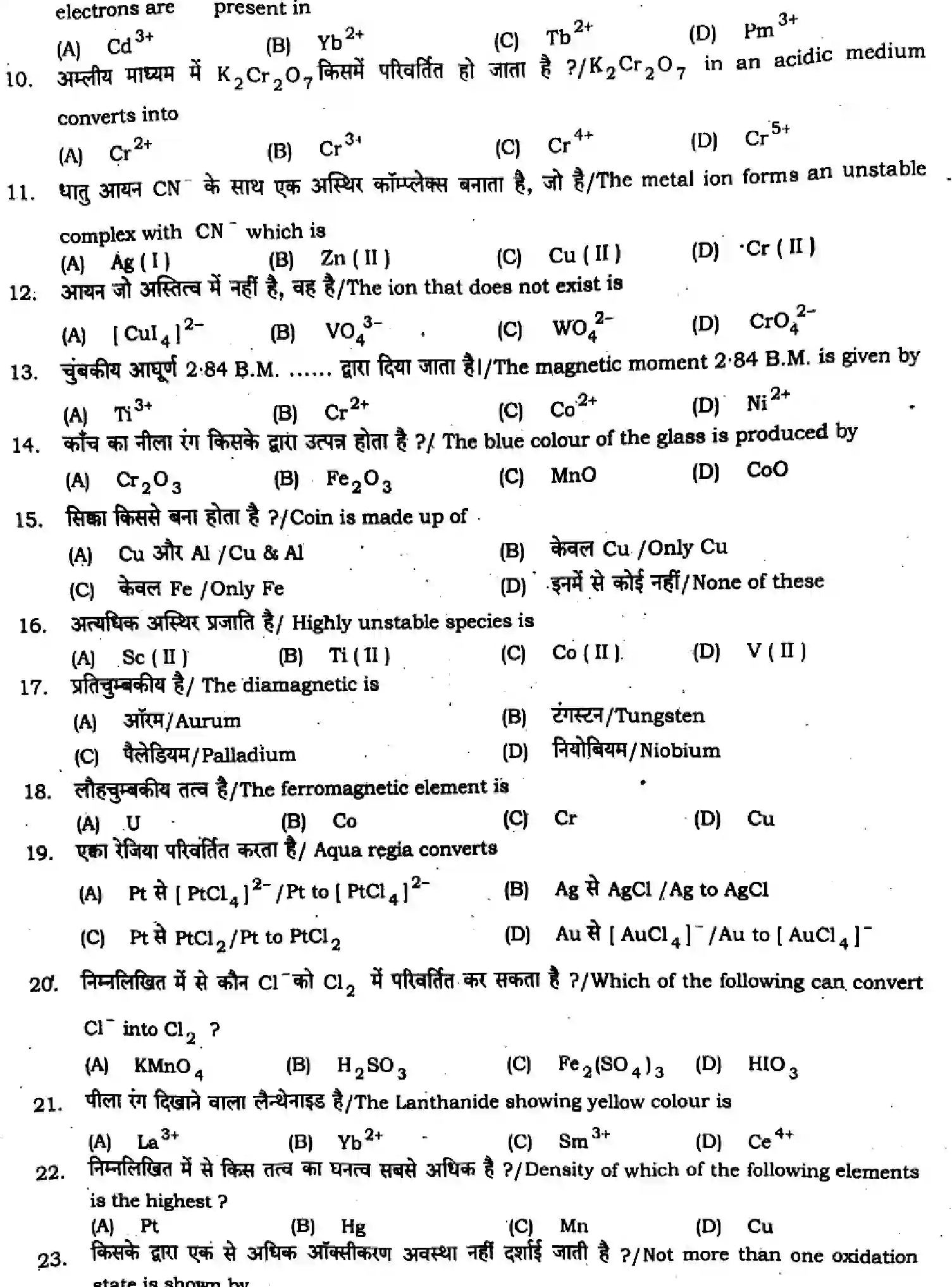 Bihar Board Class 2 2024 MONTHLY-CHEMISTRY-118-JUL Unit Test - Page 2