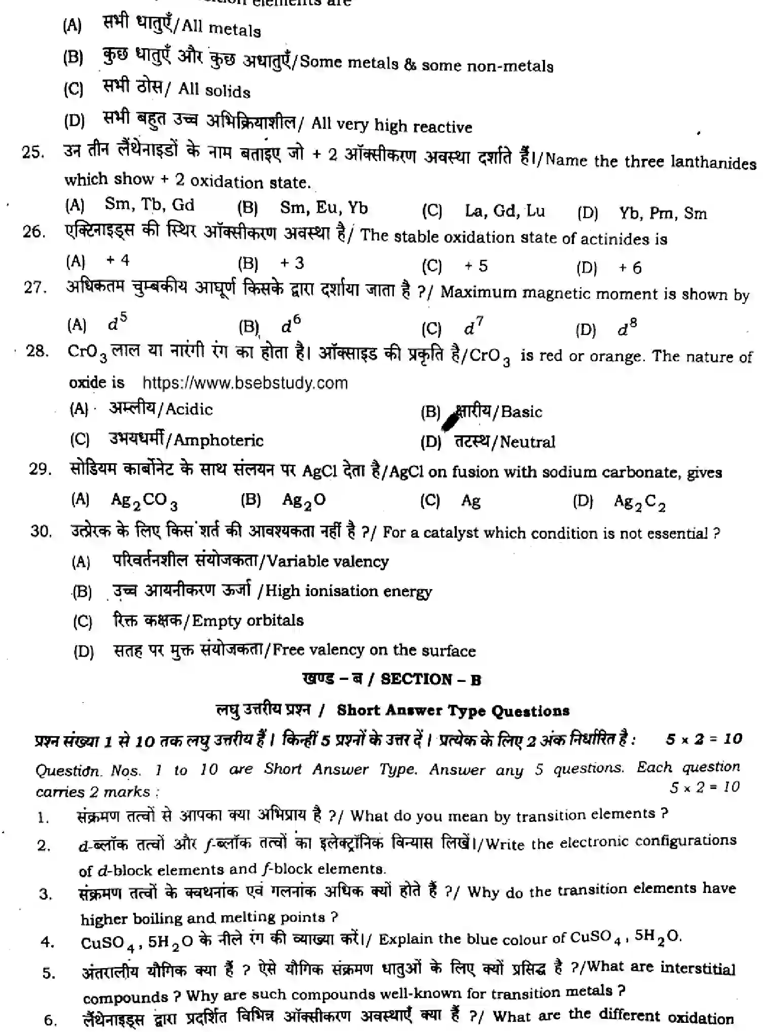 Bihar Board Class 2 2024 MONTHLY-CHEMISTRY-118-JUL Unit Test - Page 3