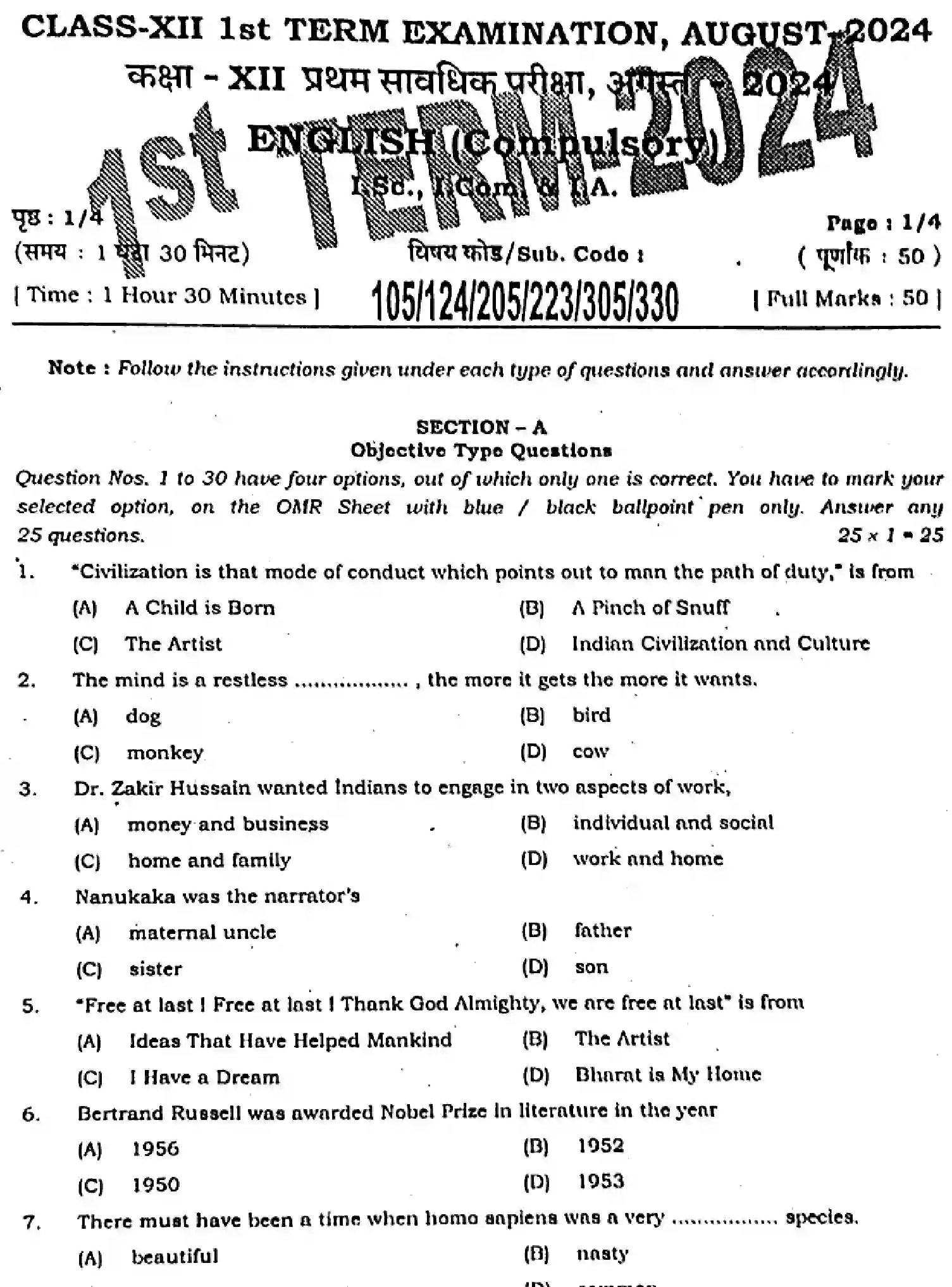 Bihar Board Class 2 2024 MONTHLY-ENGLISH-105-124-205-223-305-330-AUG Unit Test - Page 1