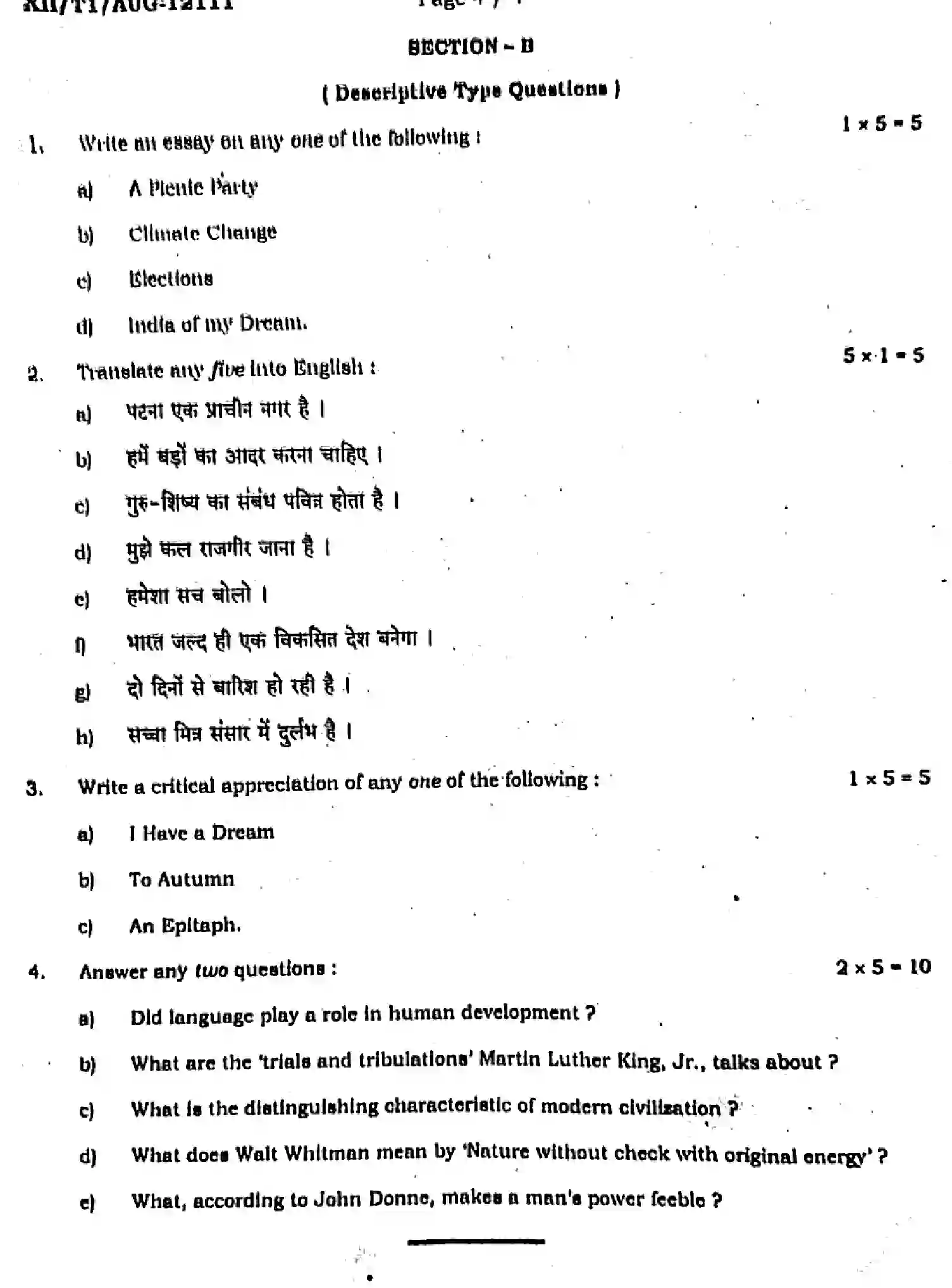 Bihar Board Class 2 2024 MONTHLY-ENGLISH-105-124-205-223-305-330-AUG Unit Test - Page 4