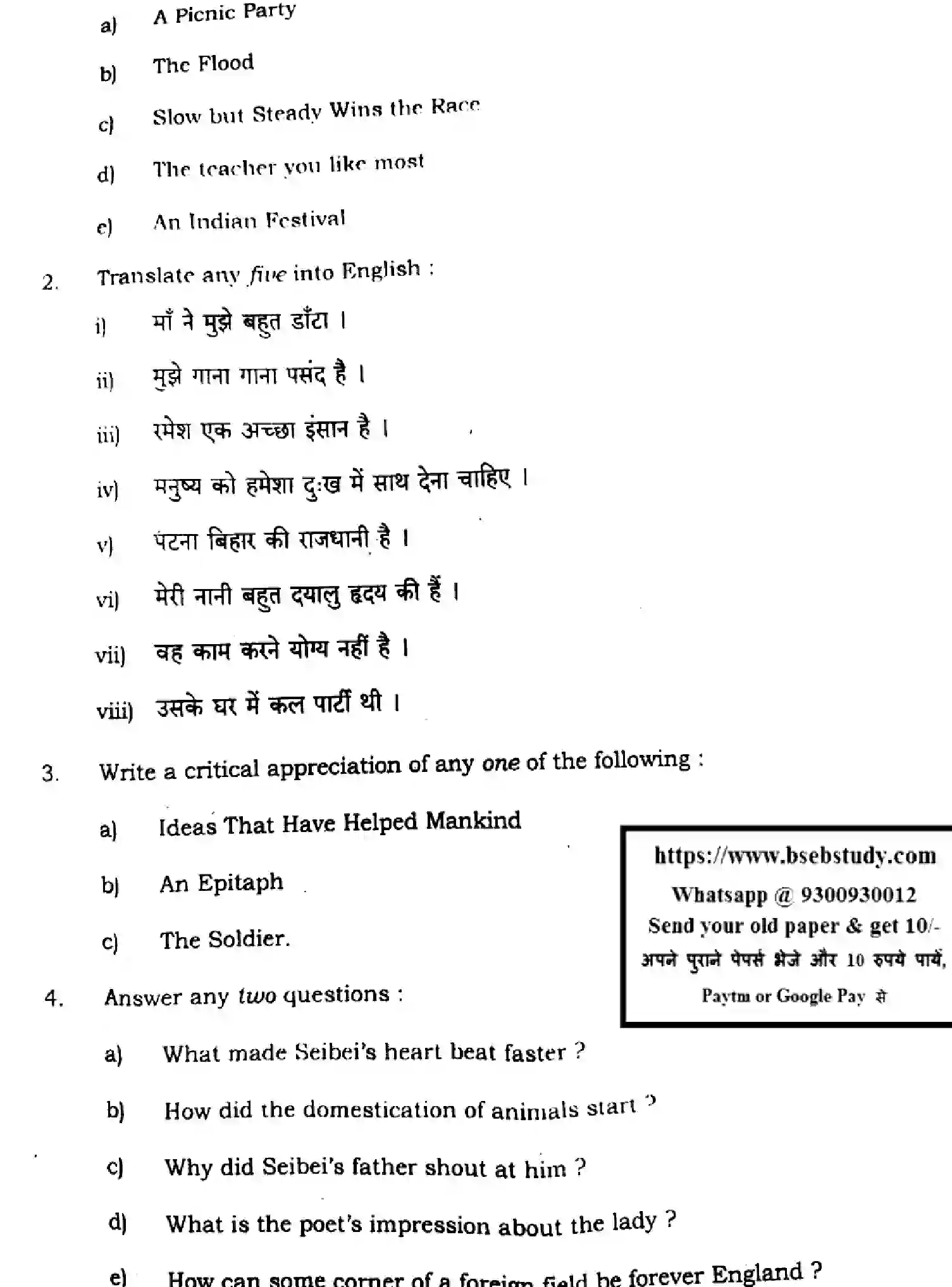 Bihar Board Class 2 2024 MONTHLY-ENGLISH-105-124-205-223-305-330-JUL Unit Test - Page 4