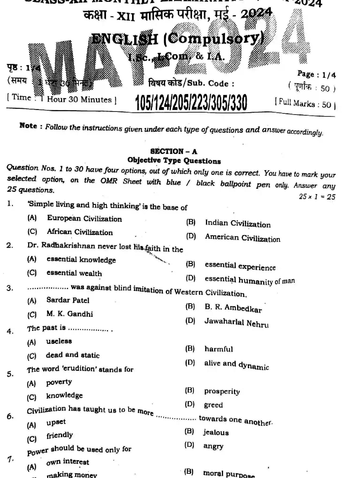Bihar Board Class 2 2024 MONTHLY-ENGLISH-105-124-205-223-305-330-MAY Unit Test - Page 1