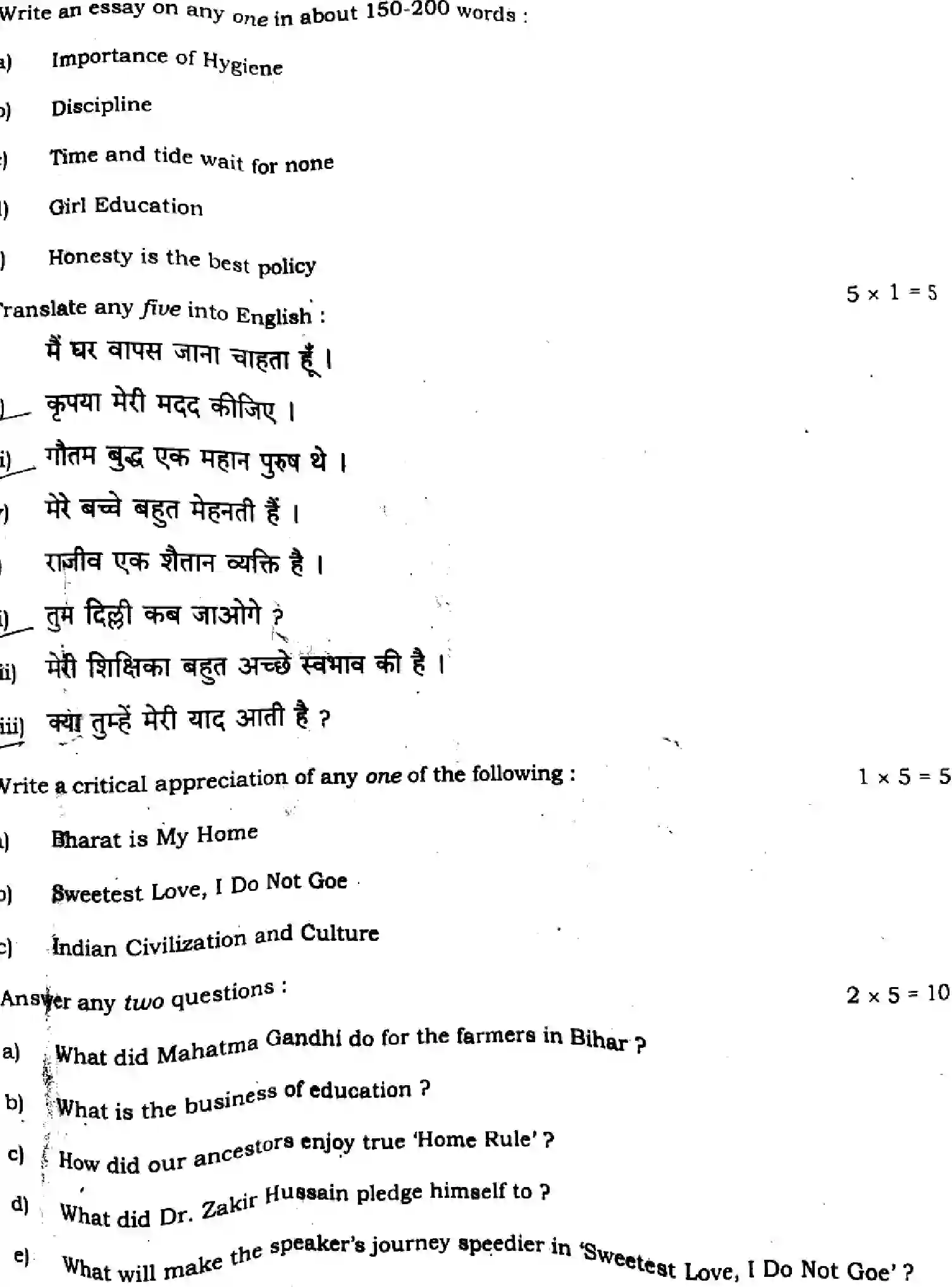 Bihar Board Class 2 2024 MONTHLY-ENGLISH-105-124-205-223-305-330-MAY Unit Test - Page 4