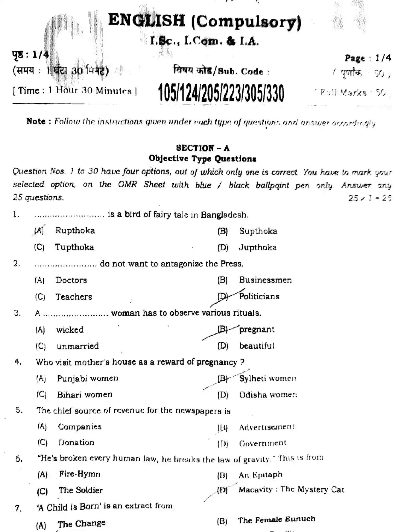 Bihar Board Class 2 2024 MONTHLY-ENGLISH-105-124-205-223-305-330-OCT Unit Test - Page 1