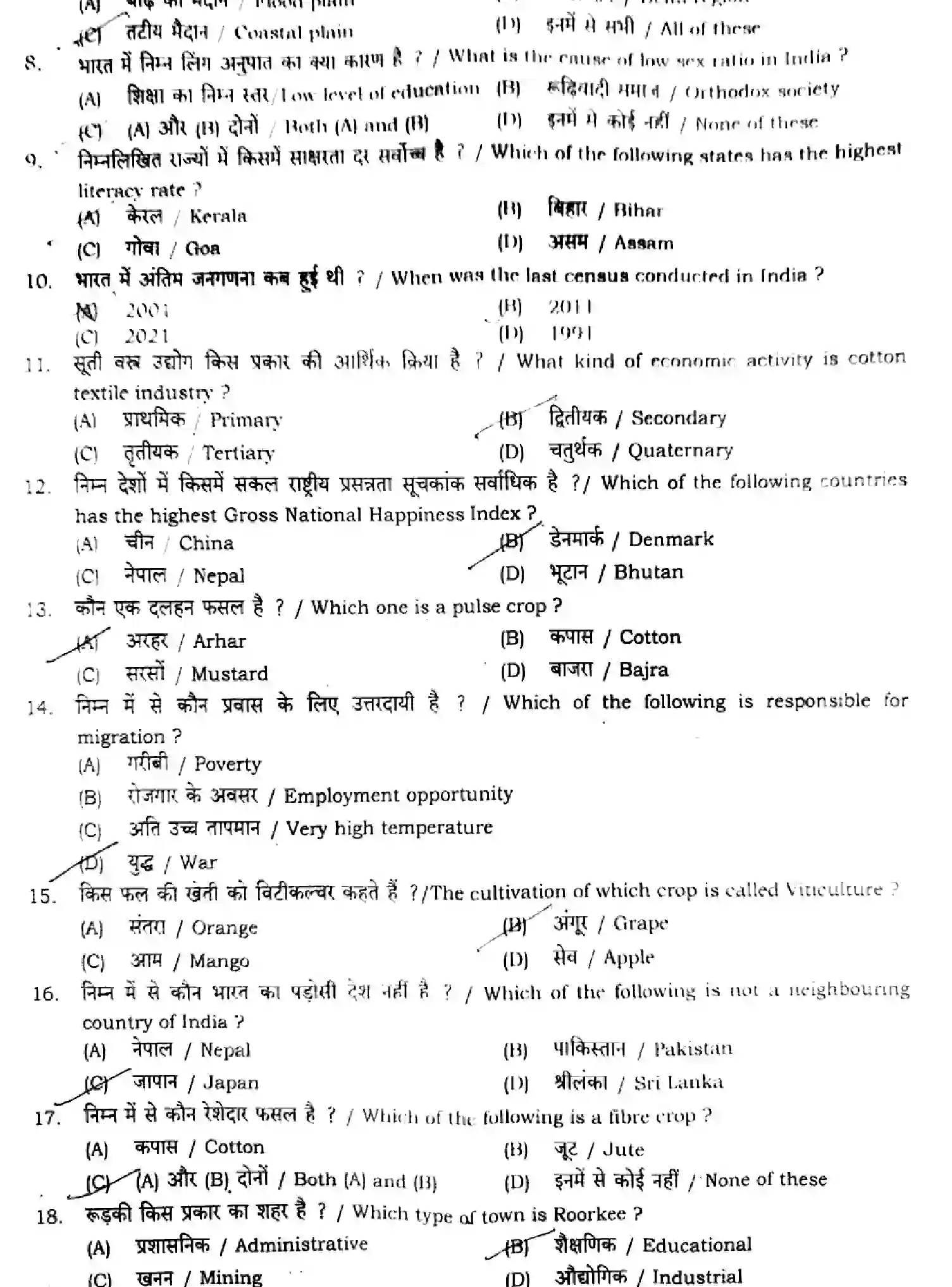 Bihar Board Class 2 2024 MONTHLY-GEOGRAPHY-323-OCT Unit Test - Page 2