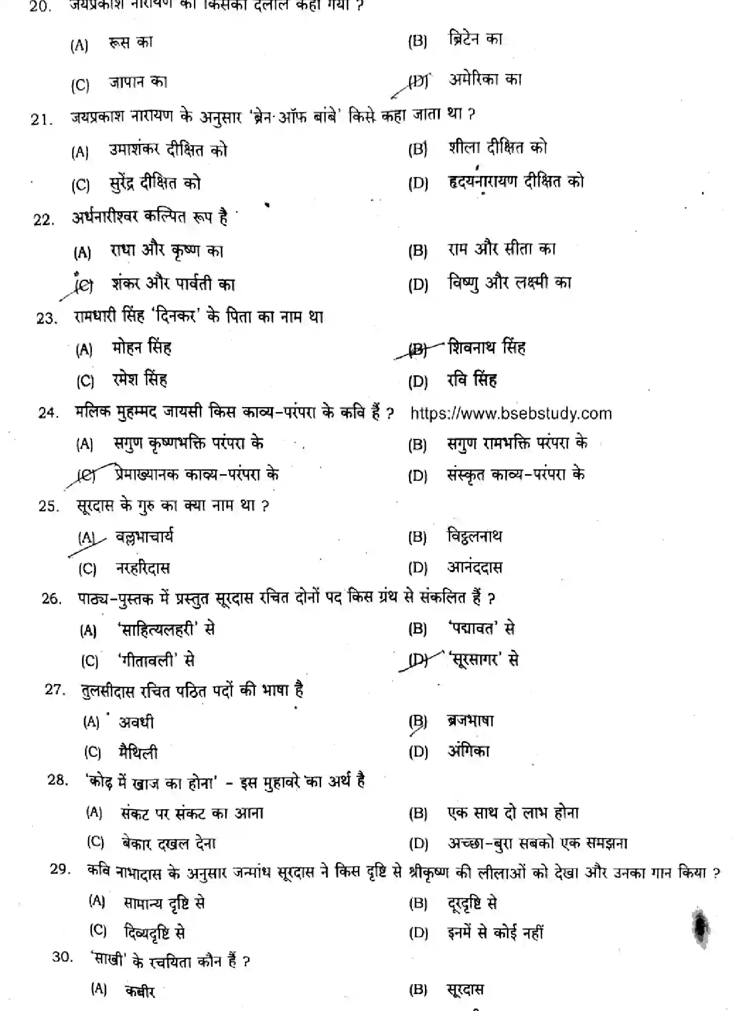 Bihar Board Class 2 2024 MONTHLY-HINDI-106-125-206-224-306-331-JUL Unit Test - Page 3