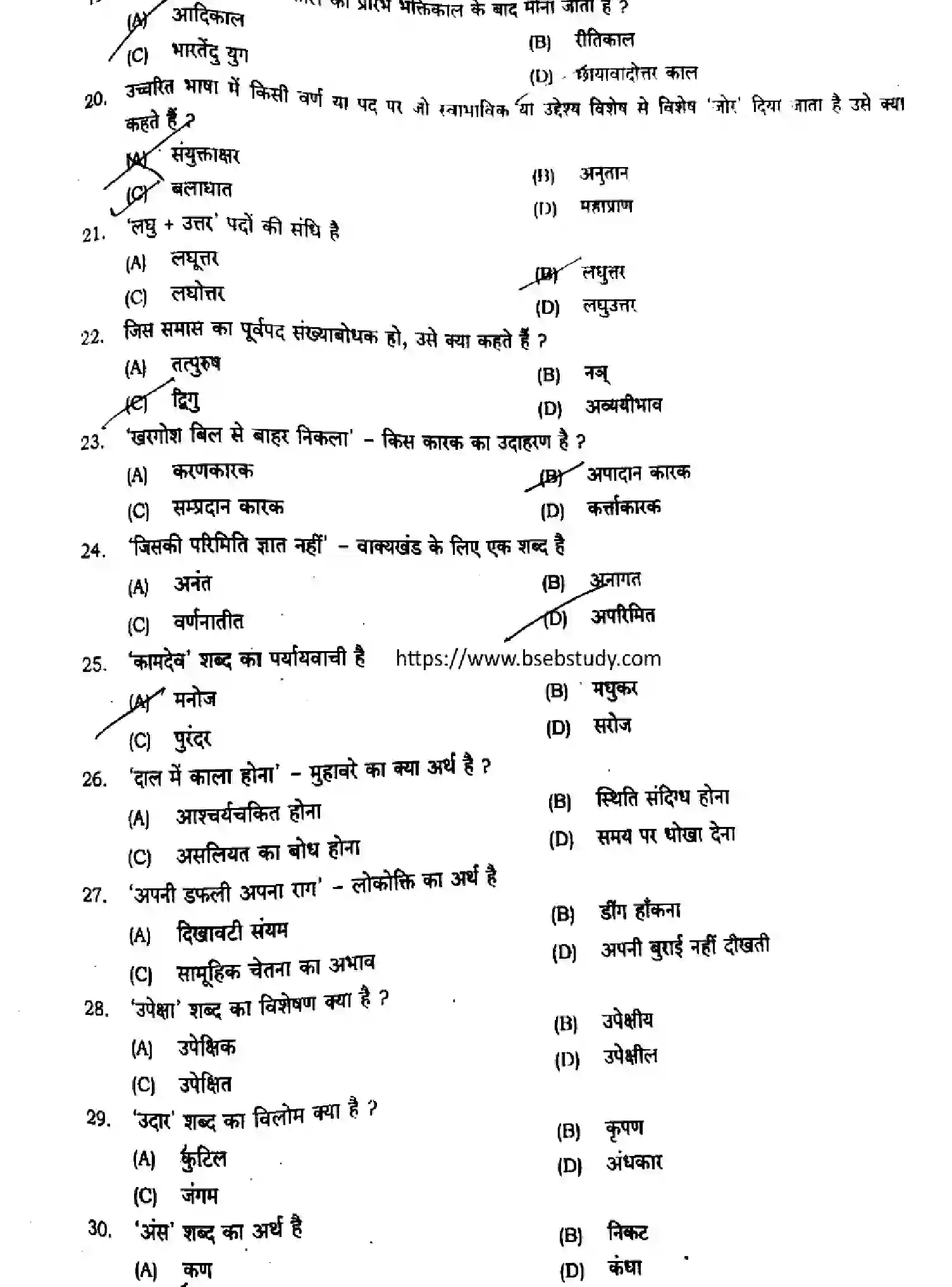 Bihar Board Class 2 2024 MONTHLY-HINDI-106-125-206-224-306-331-OCT Unit Test - Page 3