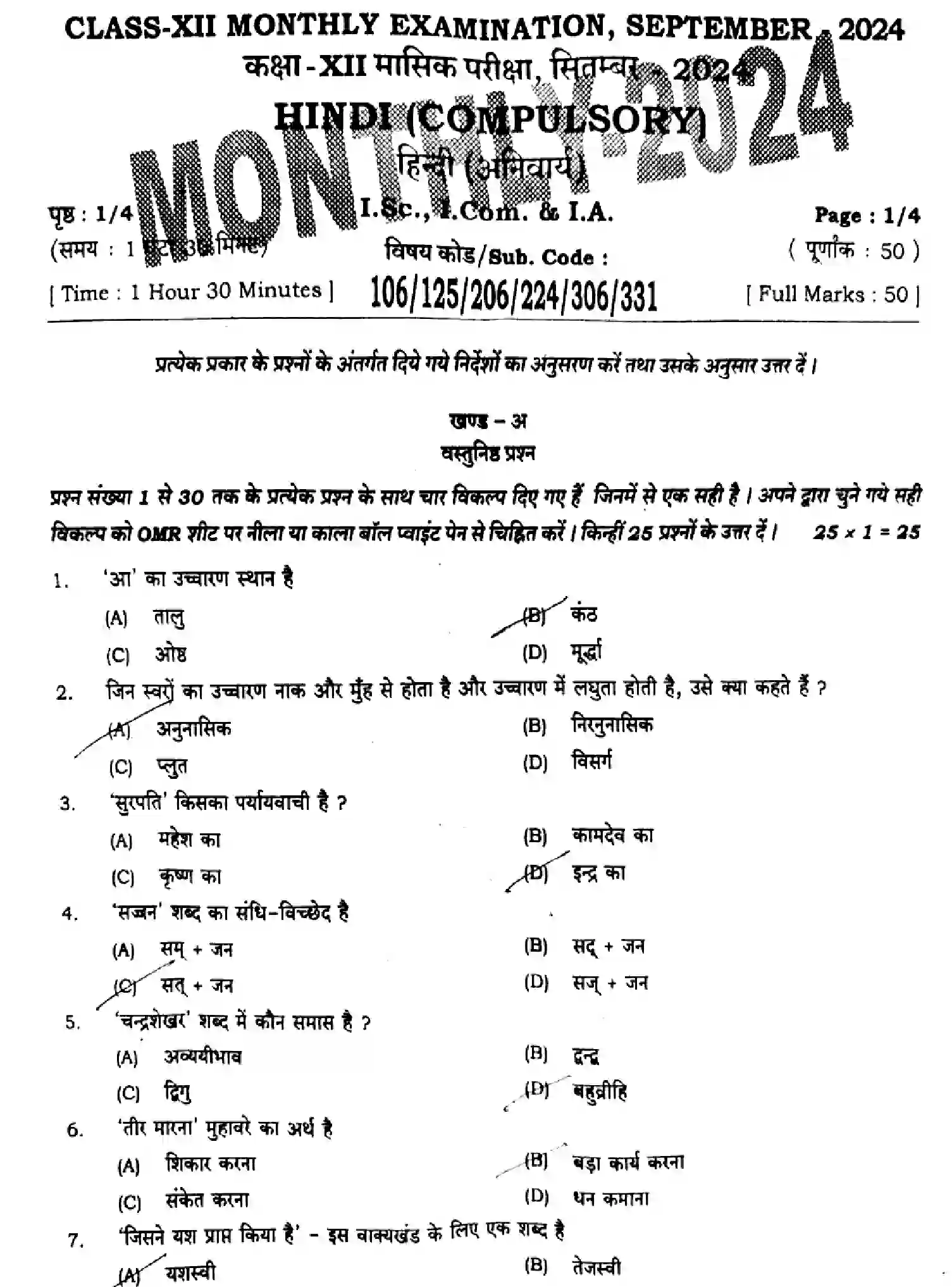 Bihar Board Class 2 2024 MONTHLY-HINDI-106-125-206-224-306-331-SEP Unit Test - Page 1