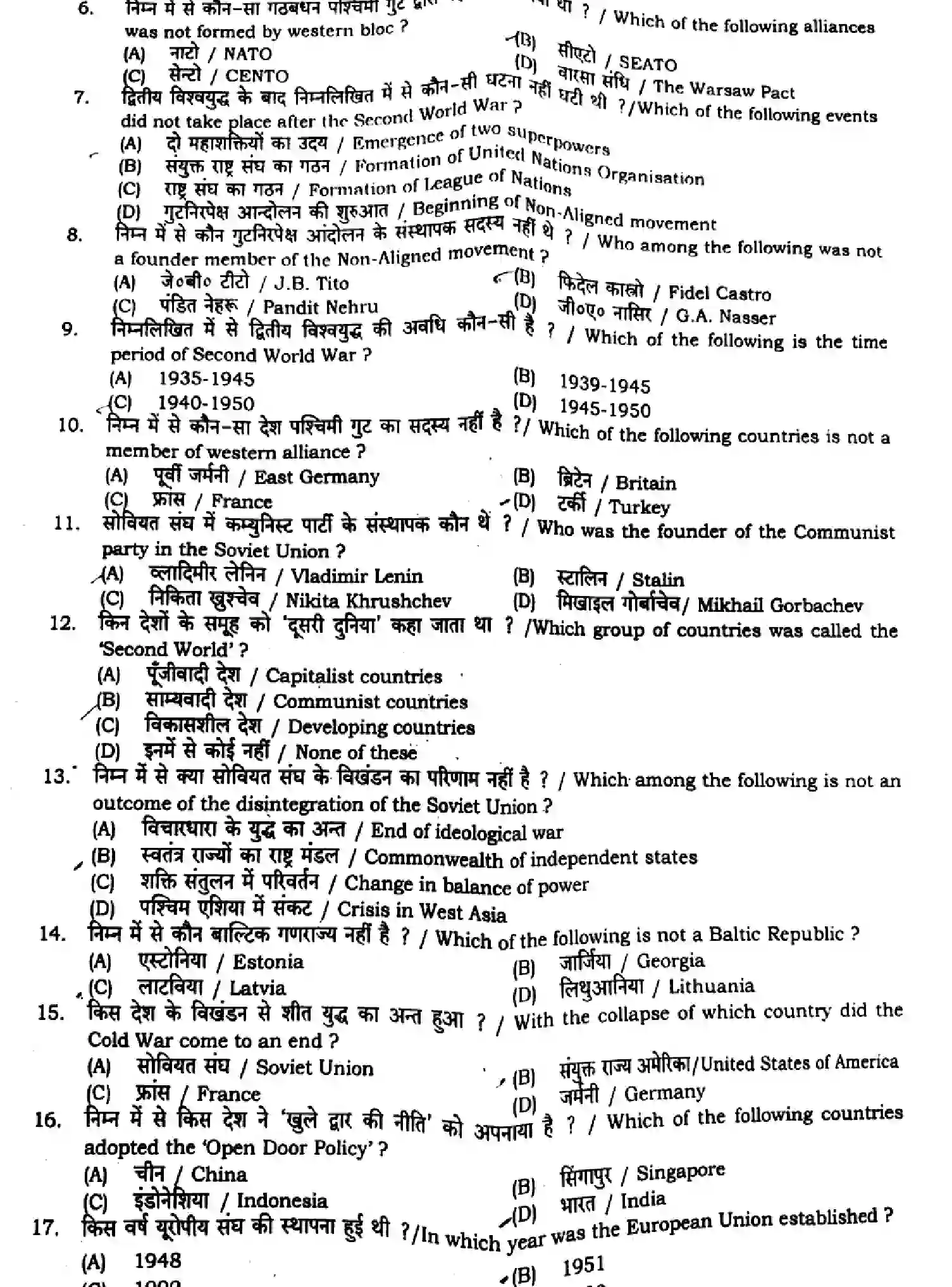 Bihar Board Class 2 2024 MONTHLY-POLITICAL-SCIENCE-322-SEP Unit Test - Page 2