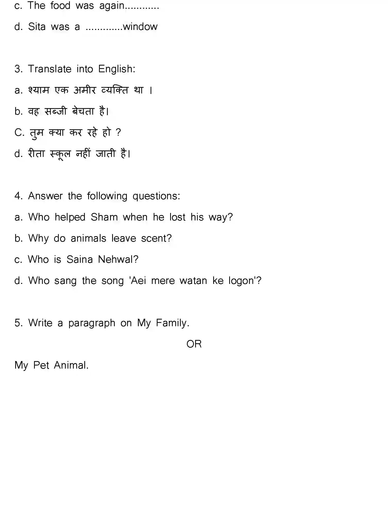 Bihar Board Class 6 2022 HY-ENGLISH-170123 Half Yearly - Page 2