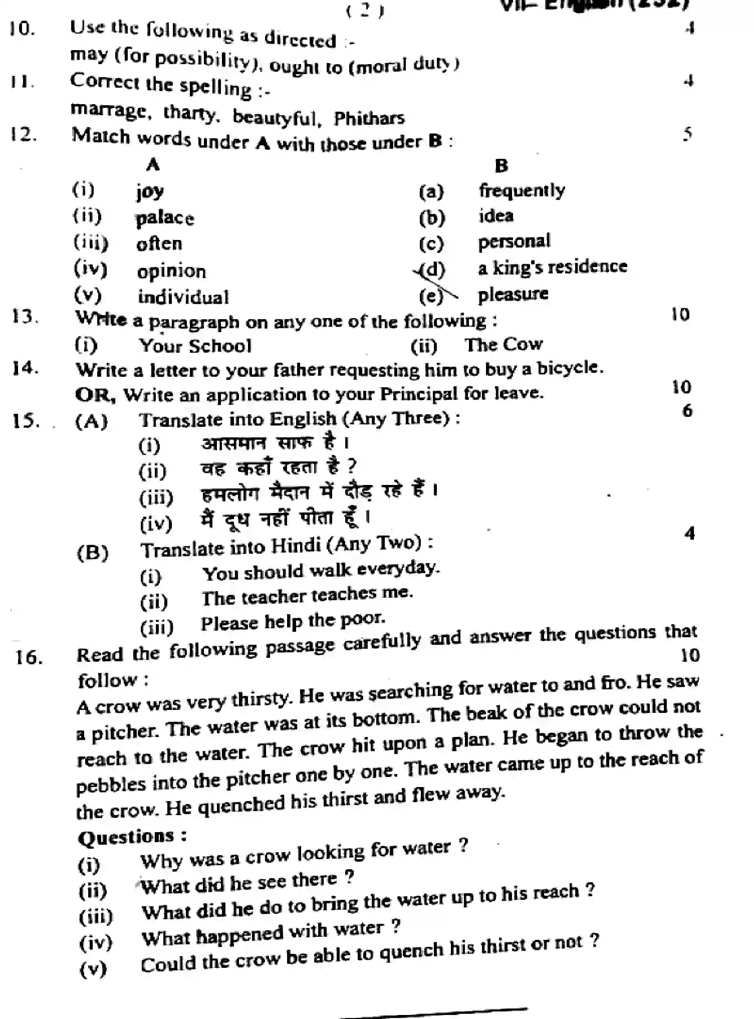 Bihar Board Class 7 2023 T1-ENGLISH-232 Unit Test - Page 2
