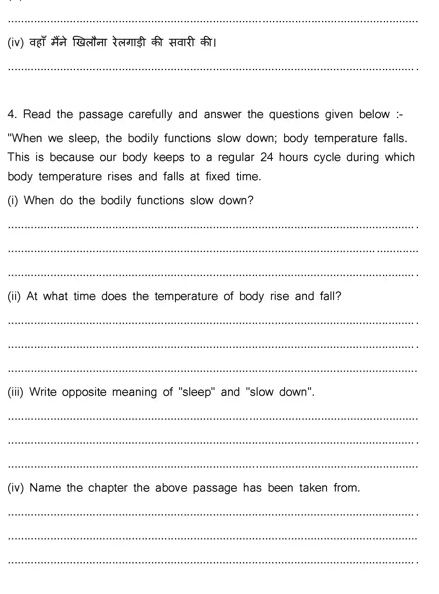 Bihar Board Class 8 2022 HY-ENGLISH-081222 Half Yearly - Page 2