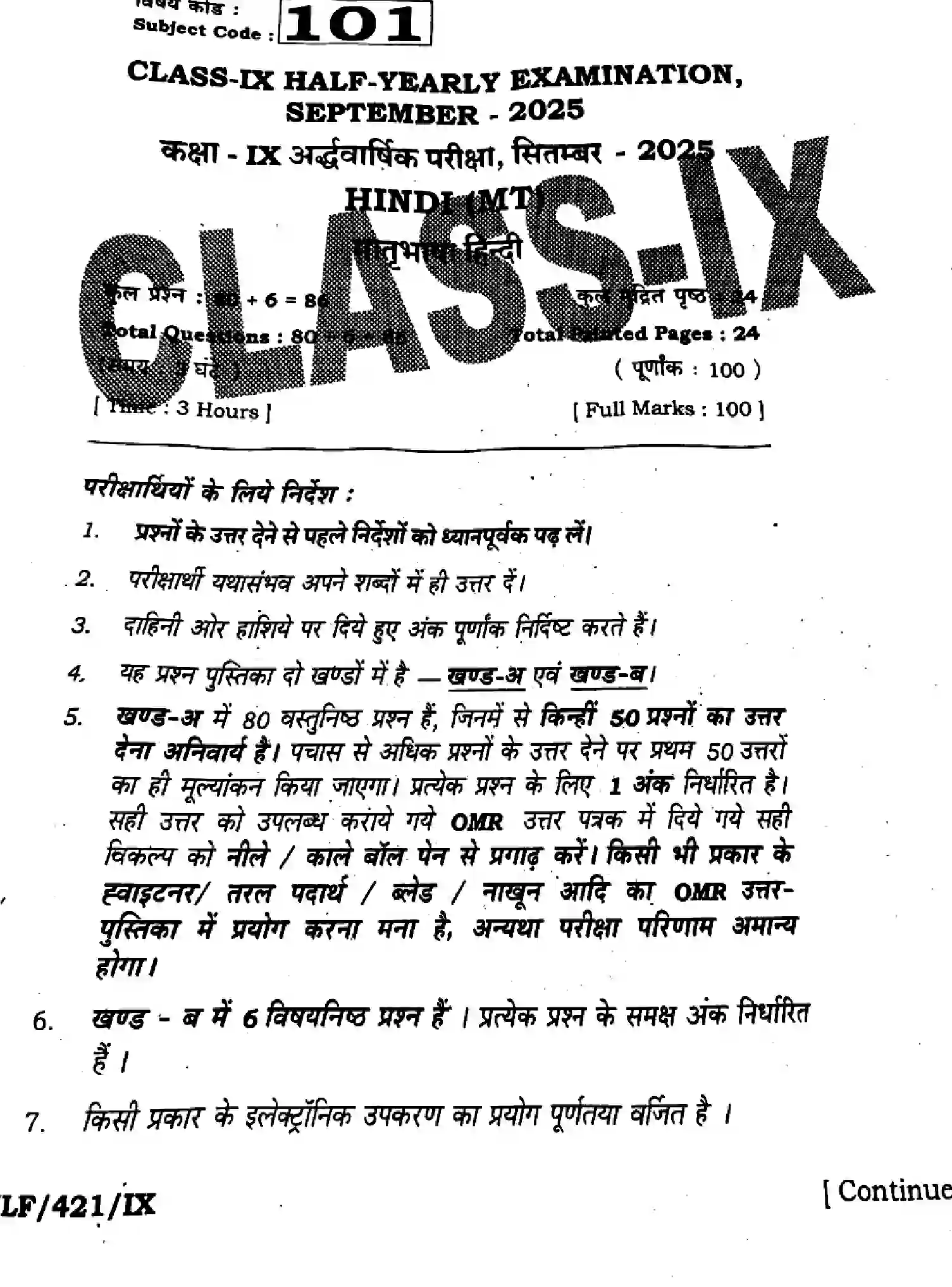 Bihar Board Class 9 2025 HY-HINDI-MT-101-SEP Half Yearly - Page 1