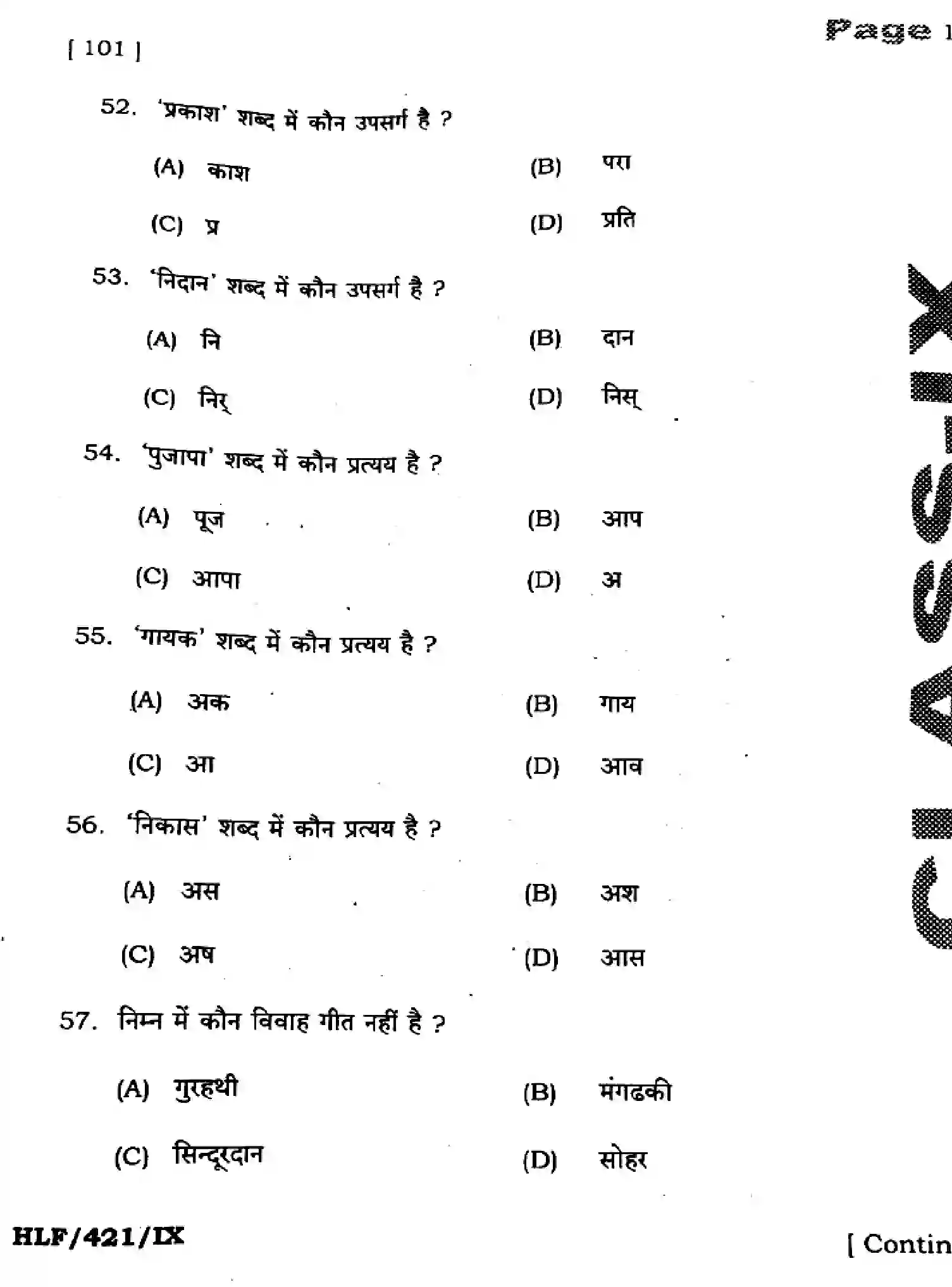 Bihar Board Class 9 2025 HY-HINDI-MT-101-SEP Half Yearly - Page 12