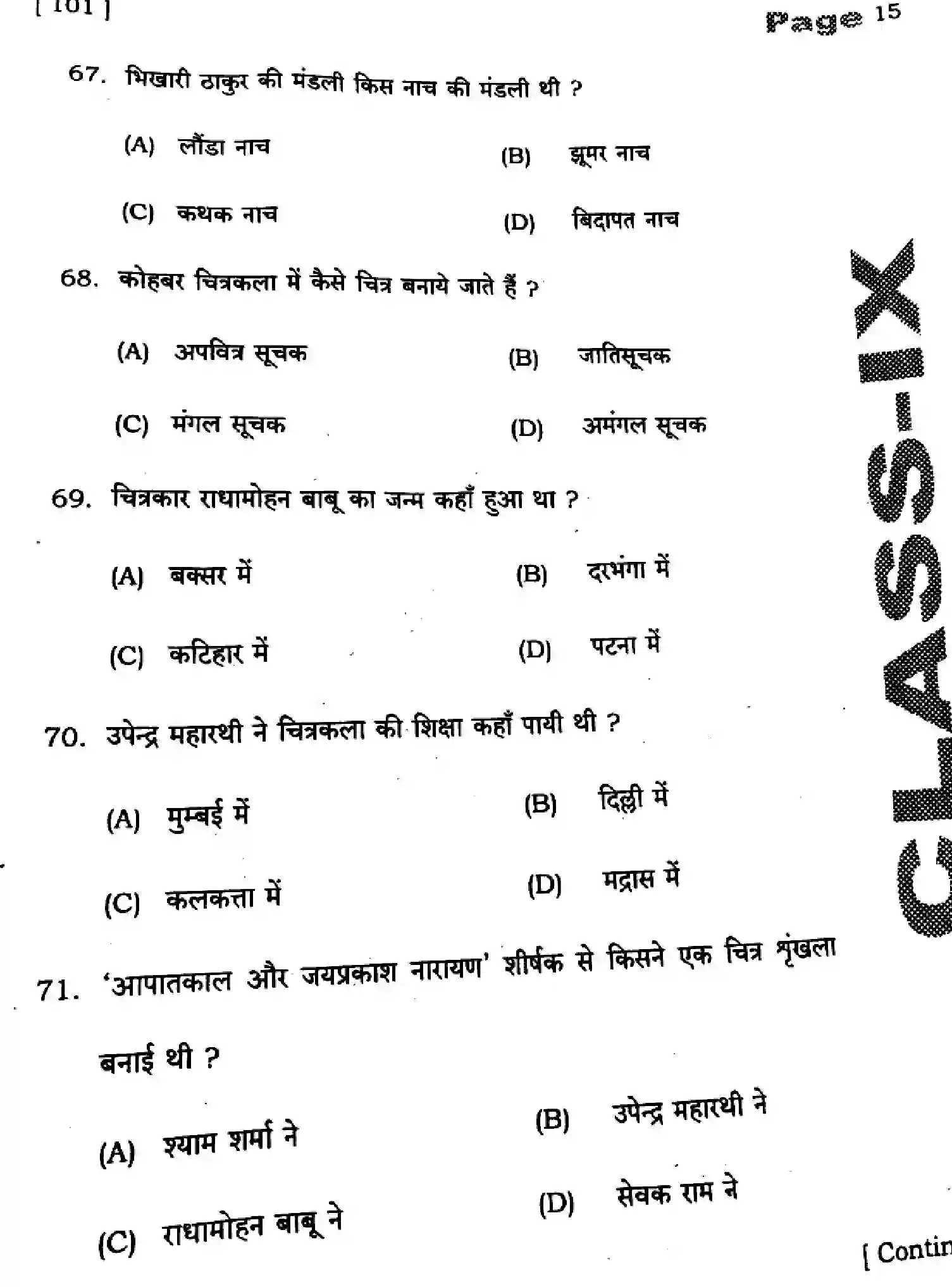 Bihar Board Class 9 2025 HY-HINDI-MT-101-SEP Half Yearly - Page 15