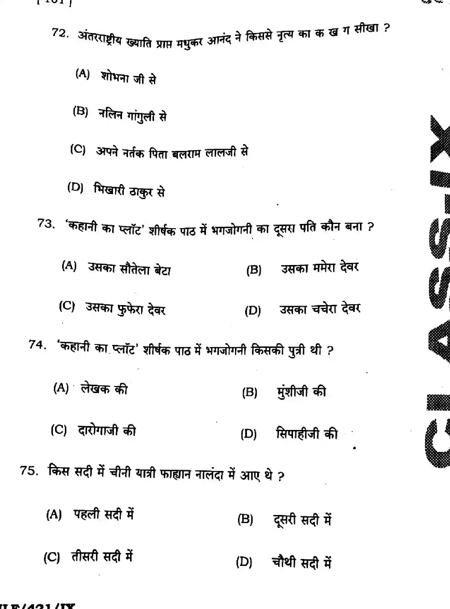 Bihar Board Class 9 2025 HY-HINDI-MT-101-SEP Half Yearly - Page 16