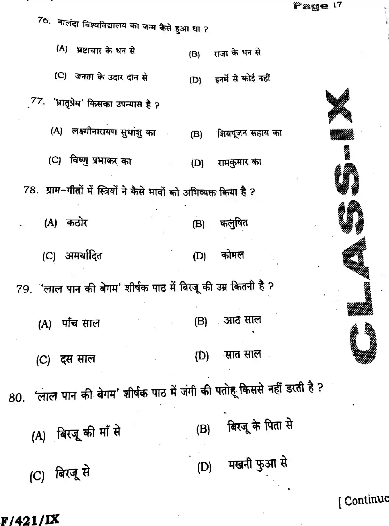 Bihar Board Class 9 2025 HY-HINDI-MT-101-SEP Half Yearly - Page 17