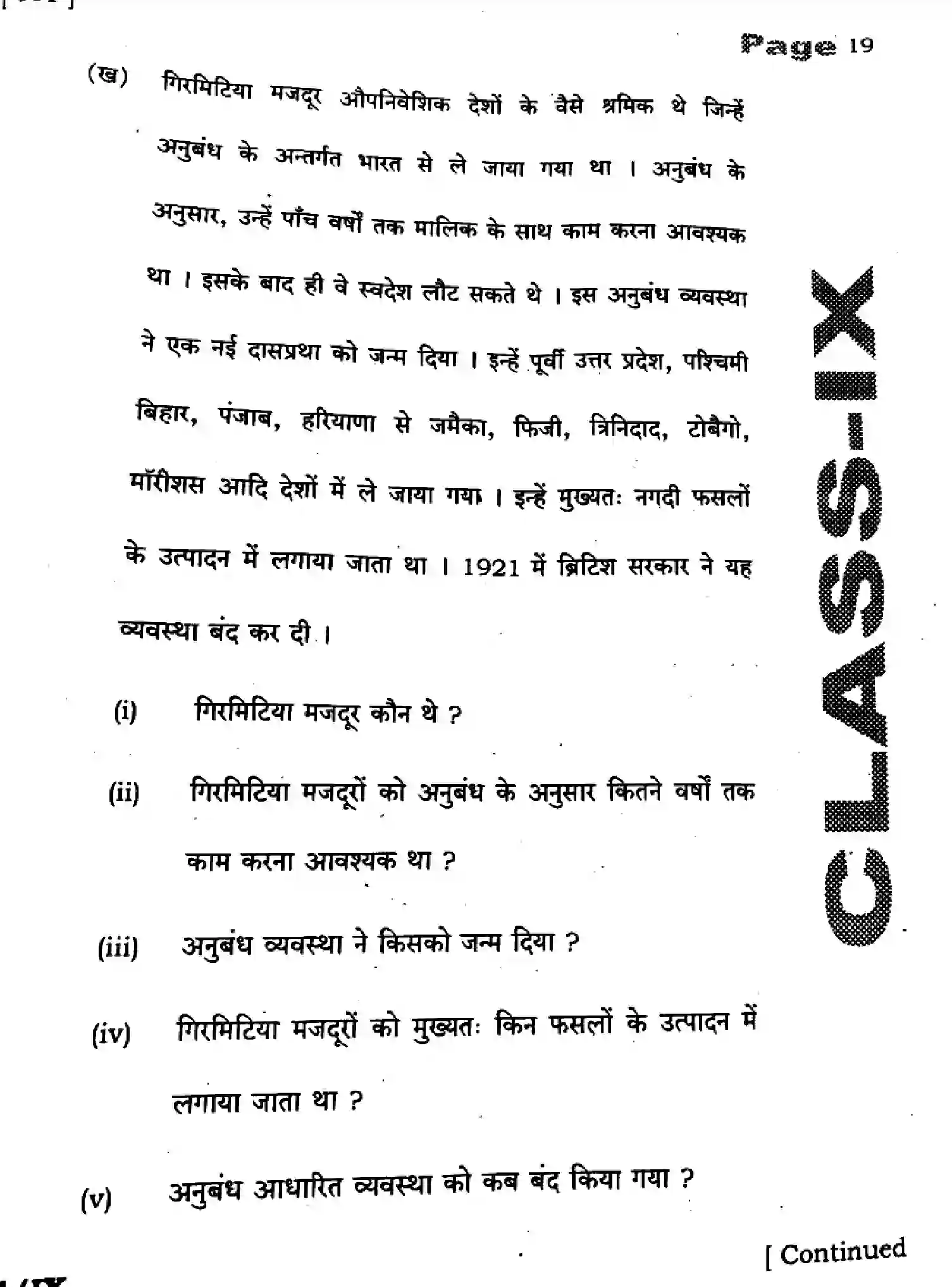 Bihar Board Class 9 2025 HY-HINDI-MT-101-SEP Half Yearly - Page 19