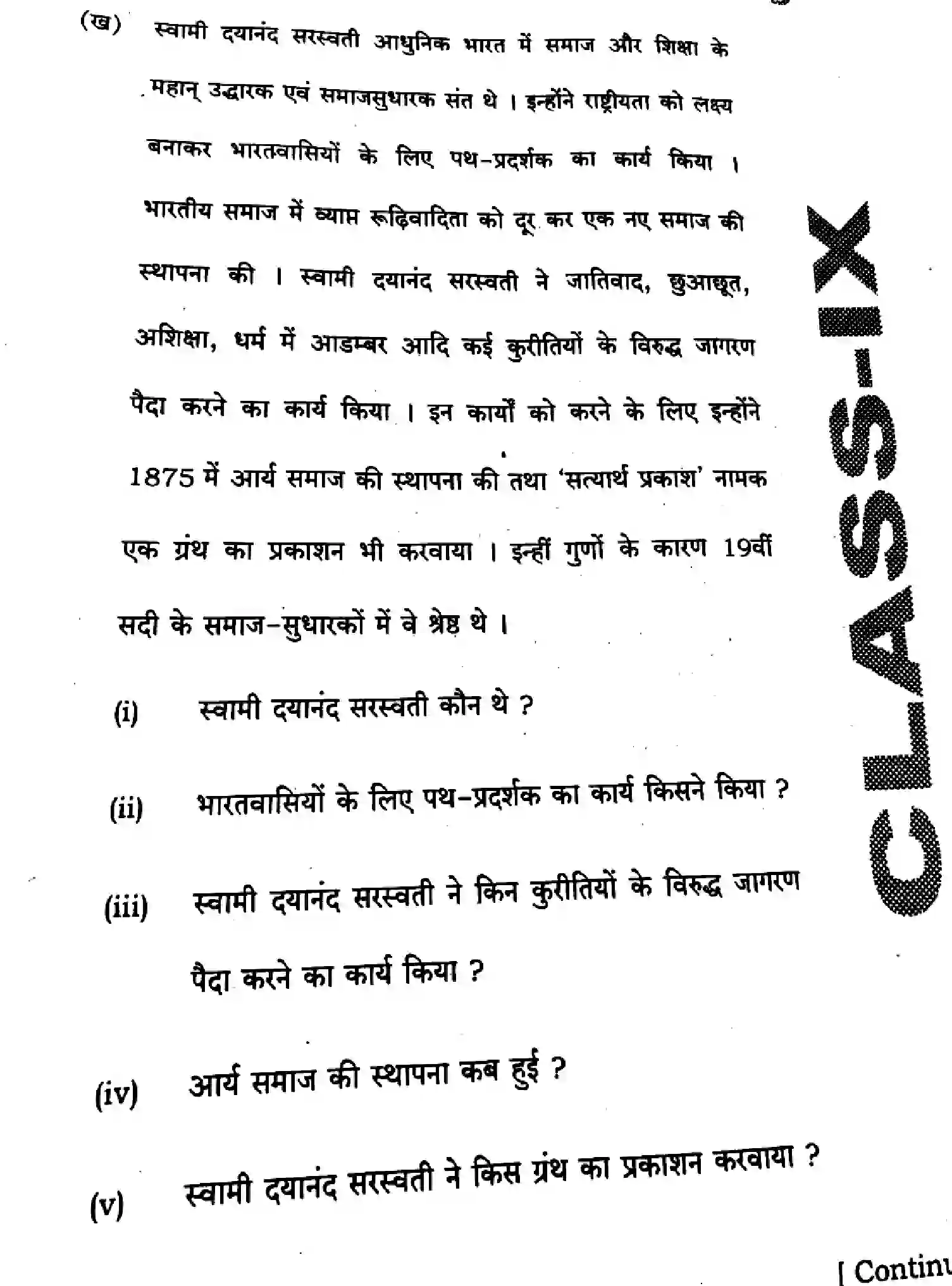 Bihar Board Class 9 2025 HY-HINDI-MT-101-SEP Half Yearly - Page 21