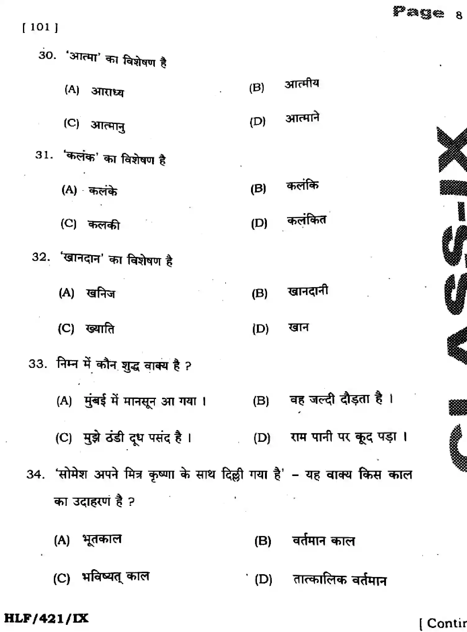 Bihar Board Class 9 2025 HY-HINDI-MT-101-SEP Half Yearly - Page 8